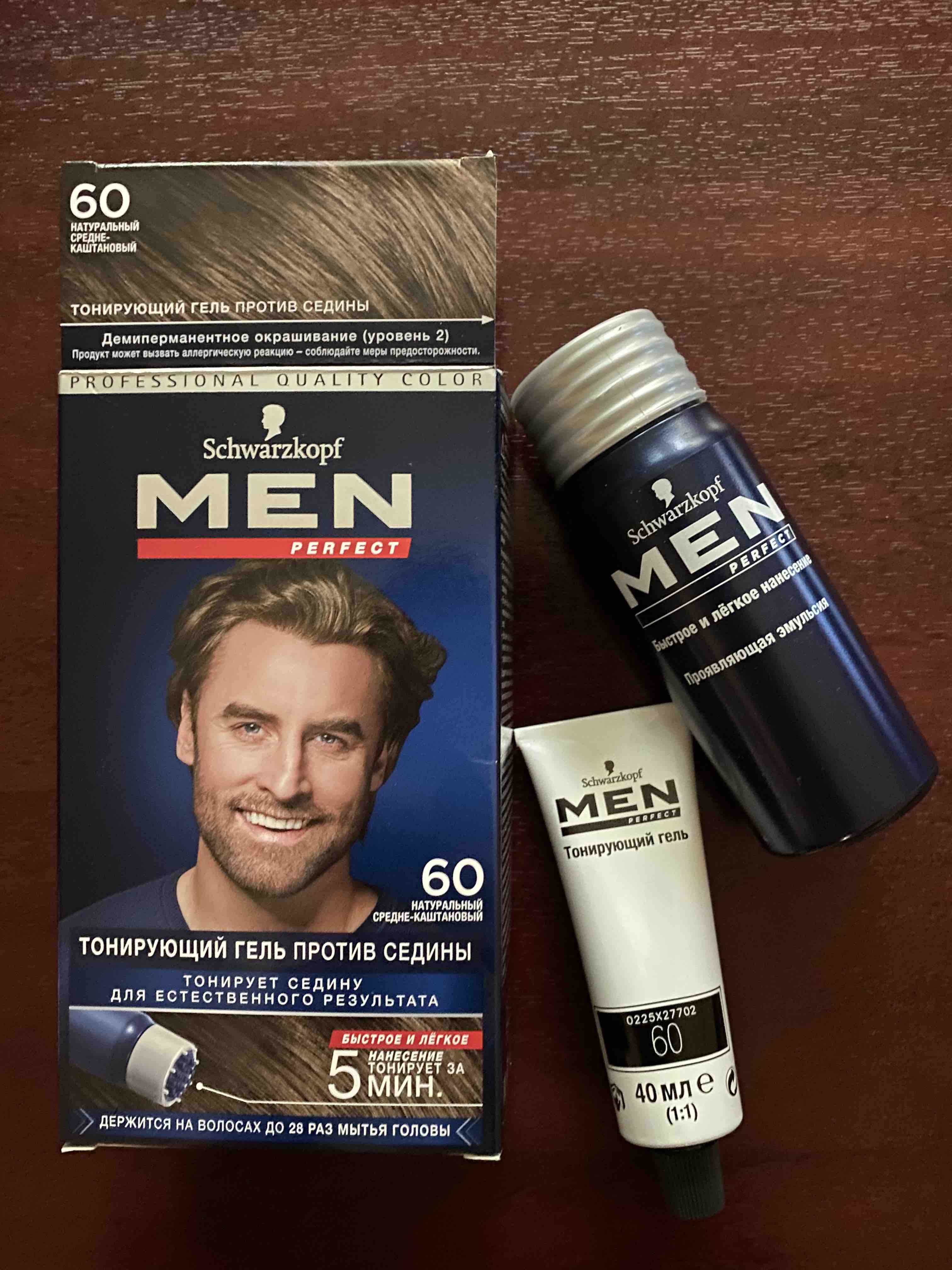 Schwarzkopf men perfect тонирующий гель. Schwarzkopf men perfect натуральный против седины 80 черно-каштановый 80мл 3 шт. Schwarzkopf men perfect гель-краска против седины, палитра. Каштановый мужской. Гель тонирующий для мужчин schwarzkopf