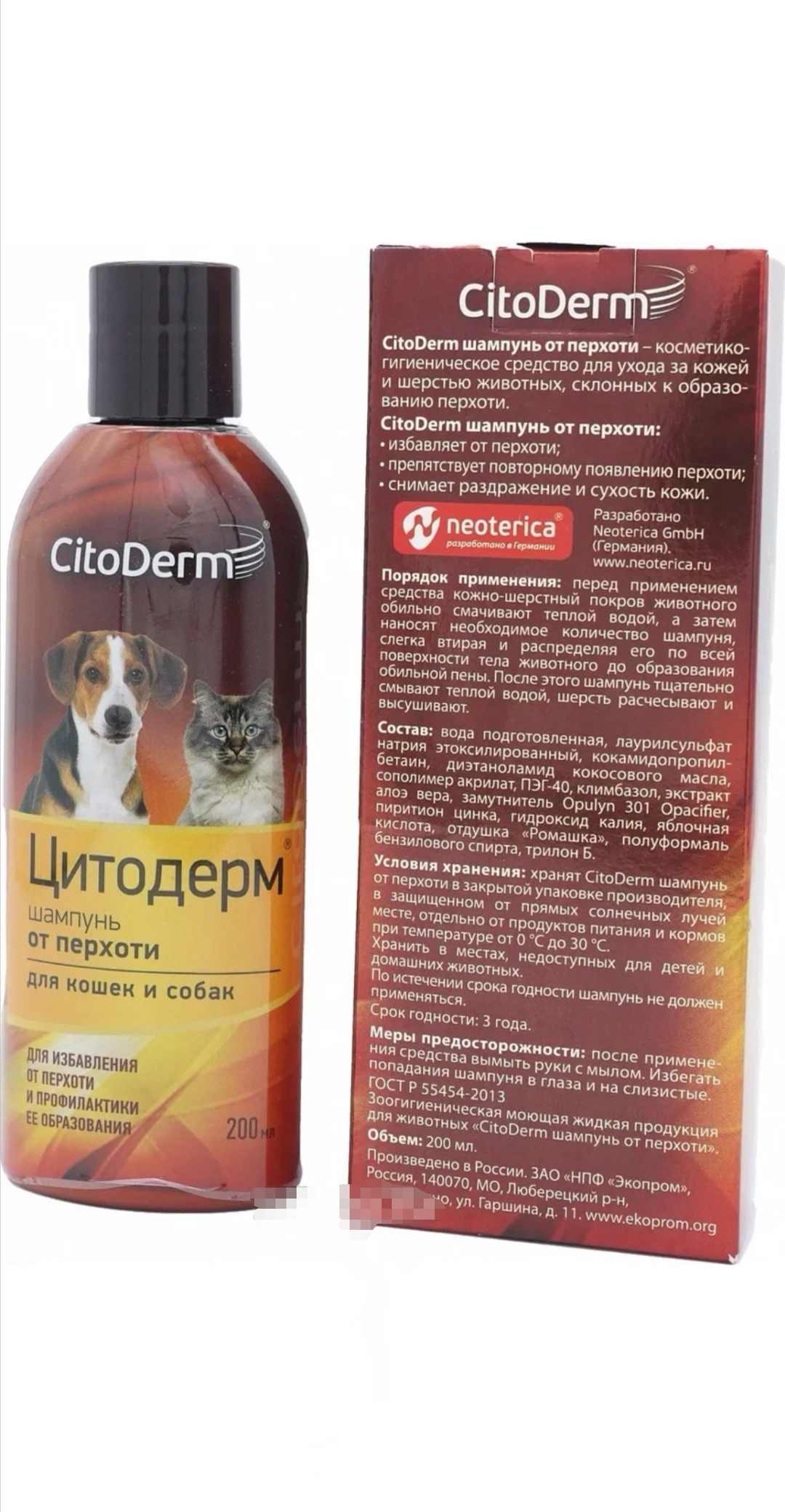 Купить шампунь для кошек и собак CitoDerm от перхоти, климбазол, 200 мл,  цены на Мегамаркет | Артикул: 100024209062