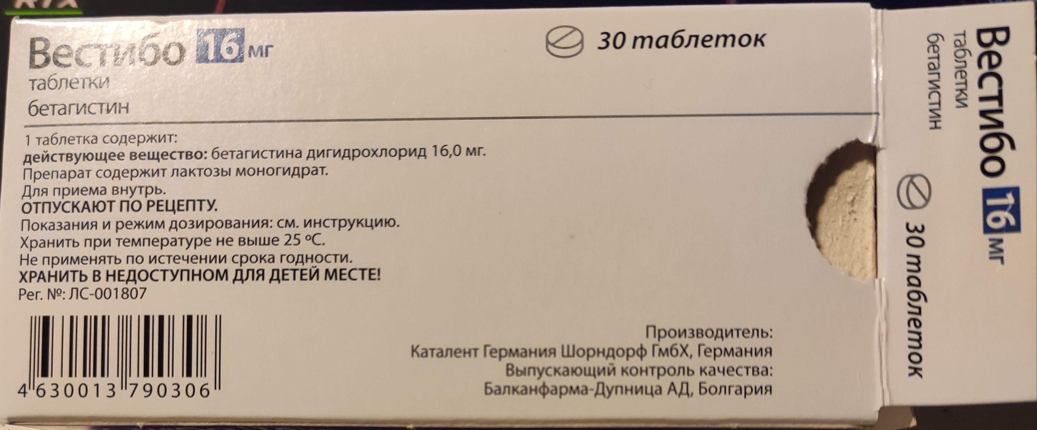 Вестибо таблетки 16 мг 30 шт. - купить в интернет-магазинах, цены на  Мегамаркет | средства для лечения нервной системы