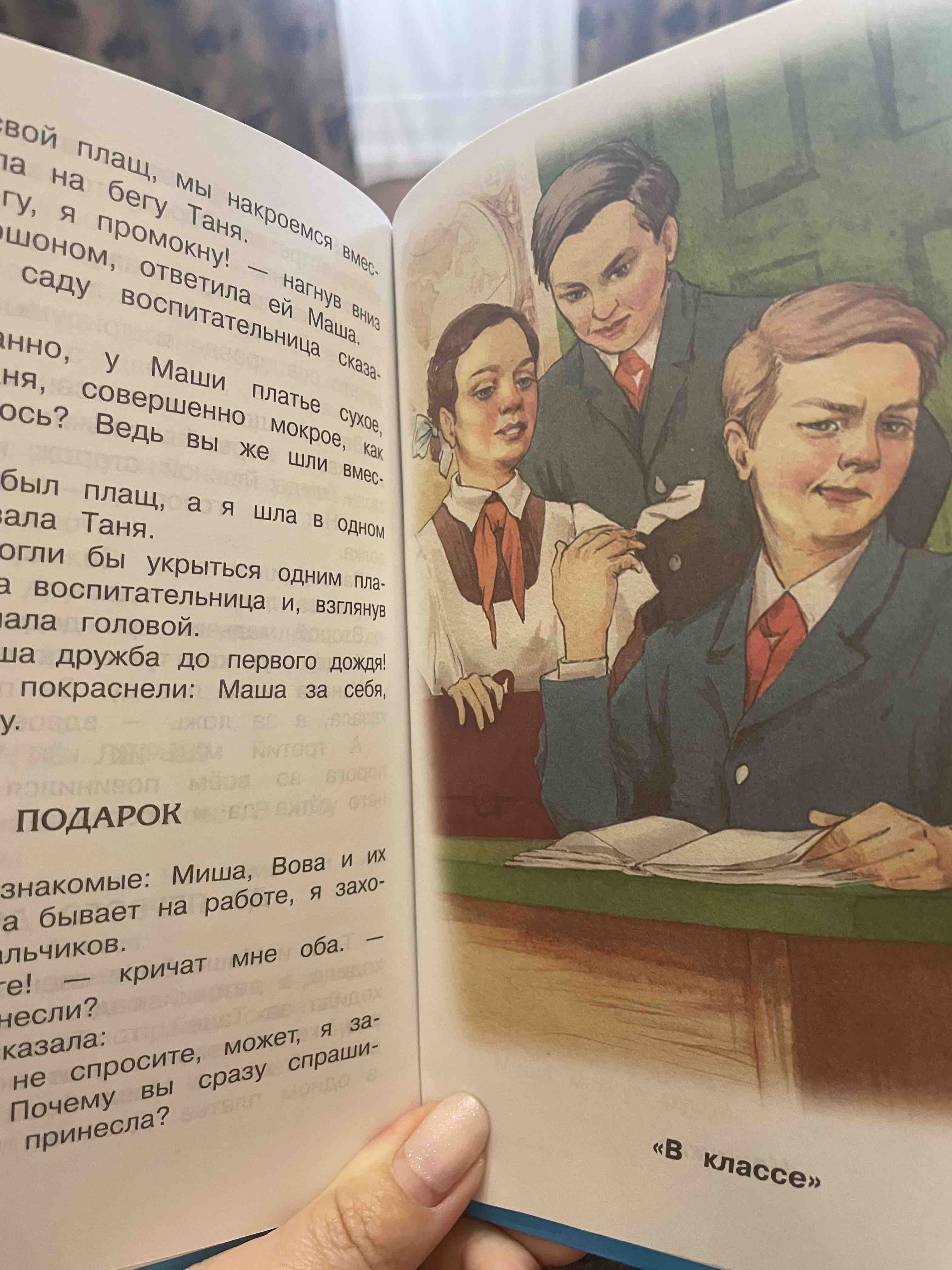 Школьная библиотека. Хрестоматия по чтению 3 класс - купить в Shokmar, цена  на Мегамаркет