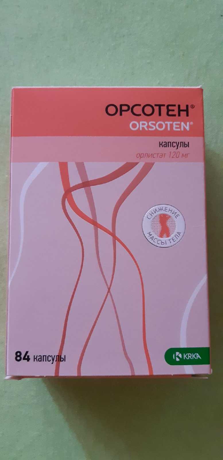 Орсотен капсулы 120 мг 84 шт. - отзывы покупателей на Мегамаркет |  100029776710