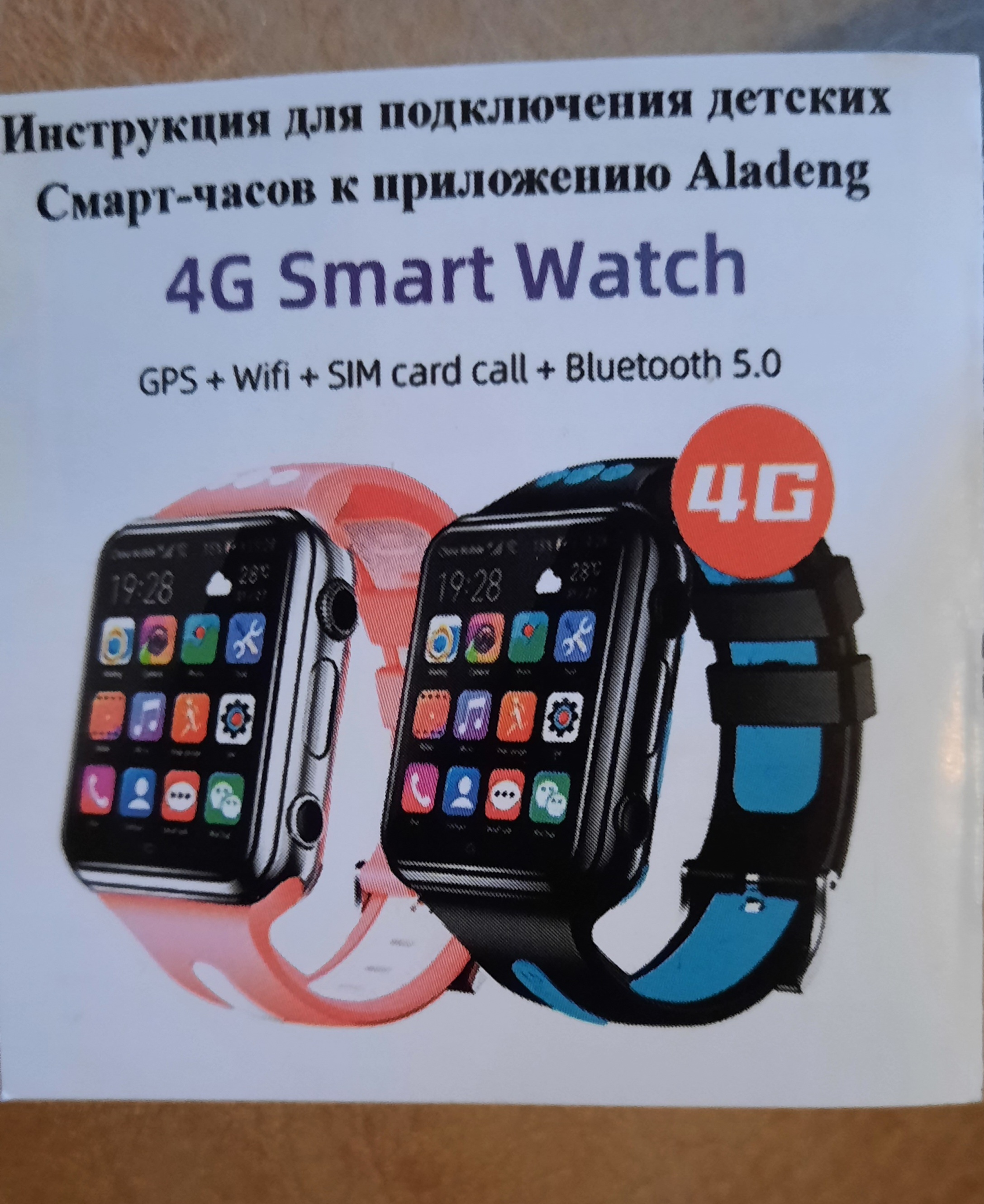 Детские смарт-часы Smart Baby Watch W5 4G, Wi-Fi, GPS, 4-х Ядерный  процессор (розовый) – купить в Москве, цены в интернет-магазинах на  Мегамаркет