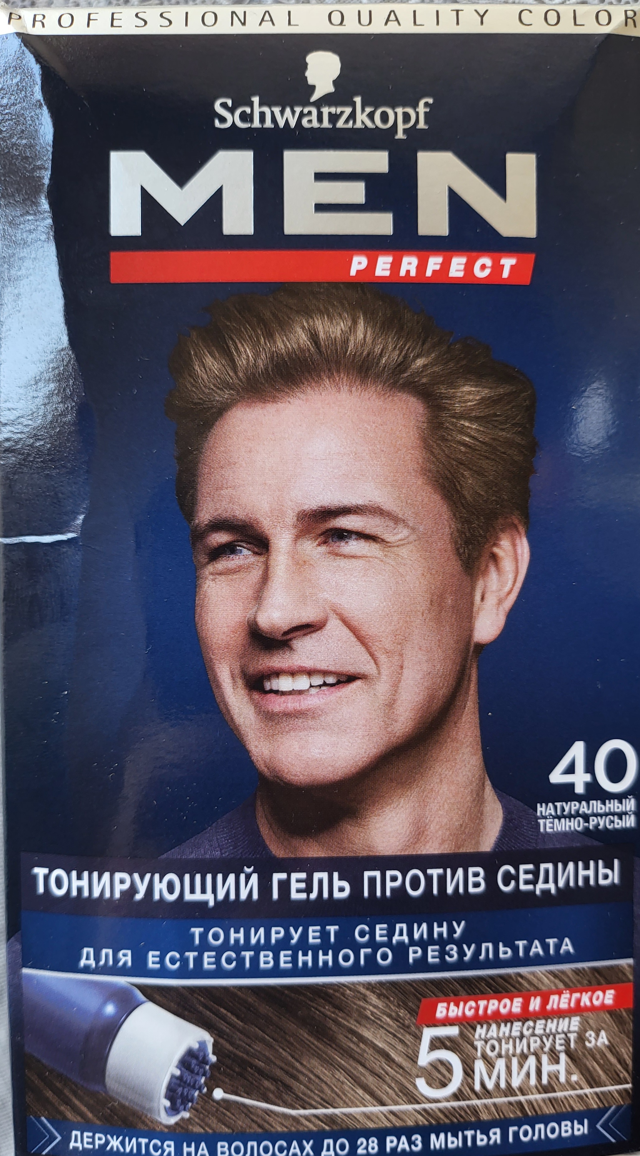 Шварцкопф мен Перфект 40. Мужская краска для волос Schwarzkopf men perfect палитра. Тонирование седины для мужчин. Шварцкопф мен Перфект тонирующий 50 на модели.