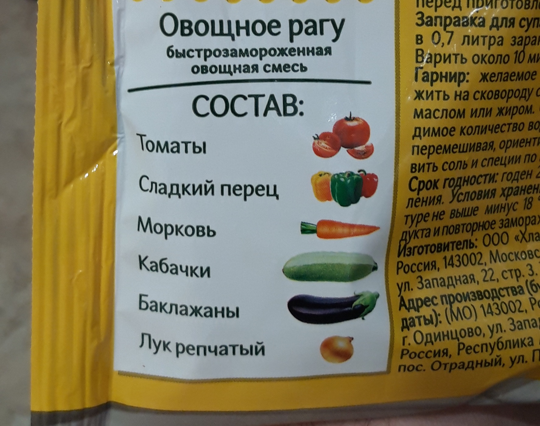 Смесь 4 сезона овощное рагу быстрозамороженное 400 г - отзывы покупателей  на Мегамаркет | 100026640335