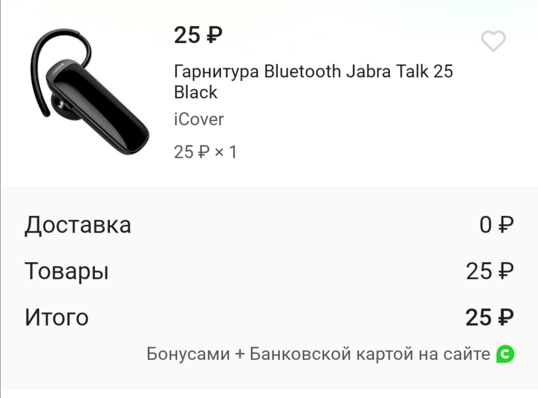 Гарнитура Bluetooth Jabra Talk 25 Black - отзывы покупателей на  маркетплейсе Мегамаркет | Артикул: 100024072160