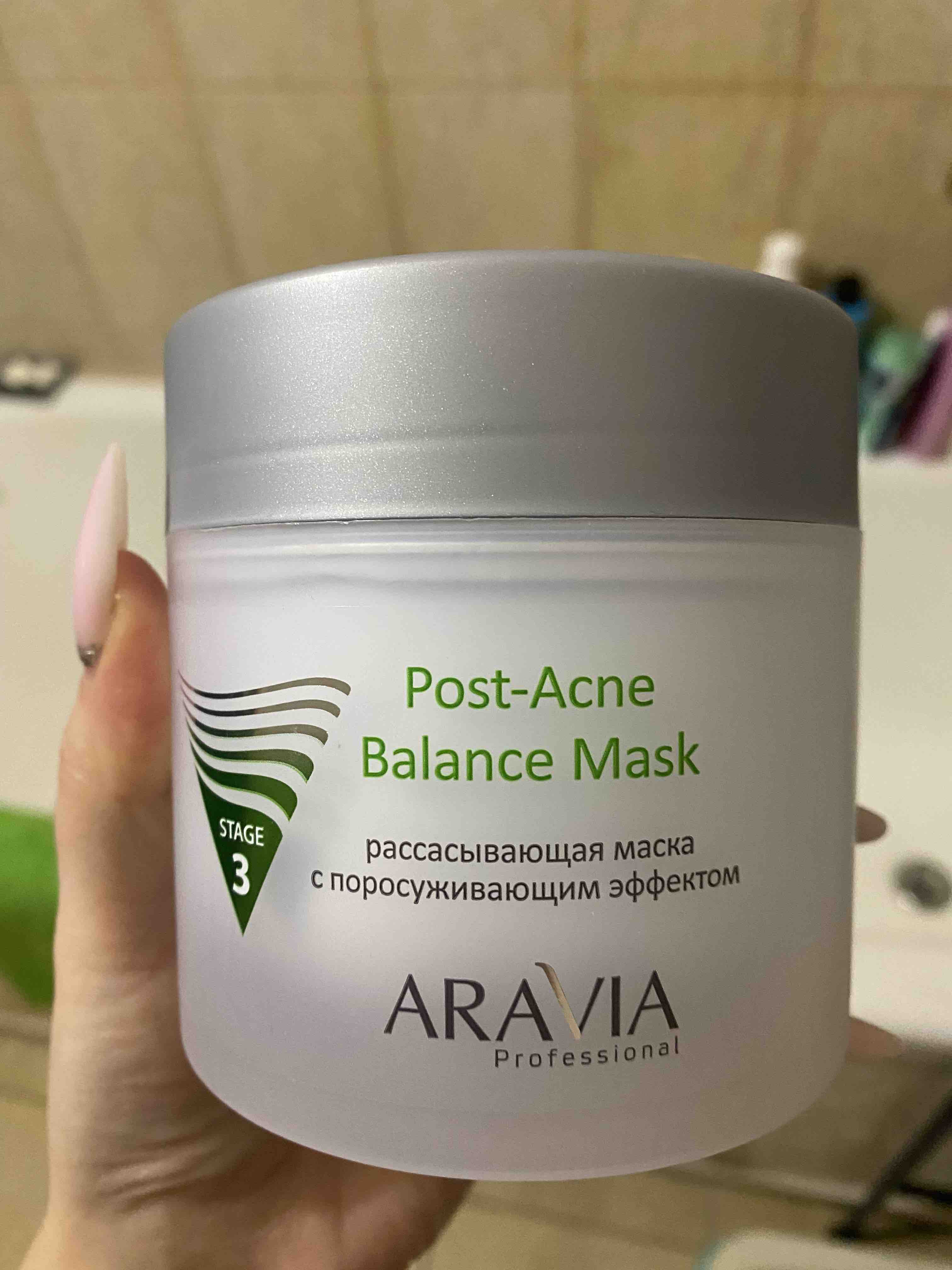 Post acne balance. Aravia для проблемной и жирной кожи. Маска для лица Aravia рассасывающая с поросуживающим эффектом Post-acne.