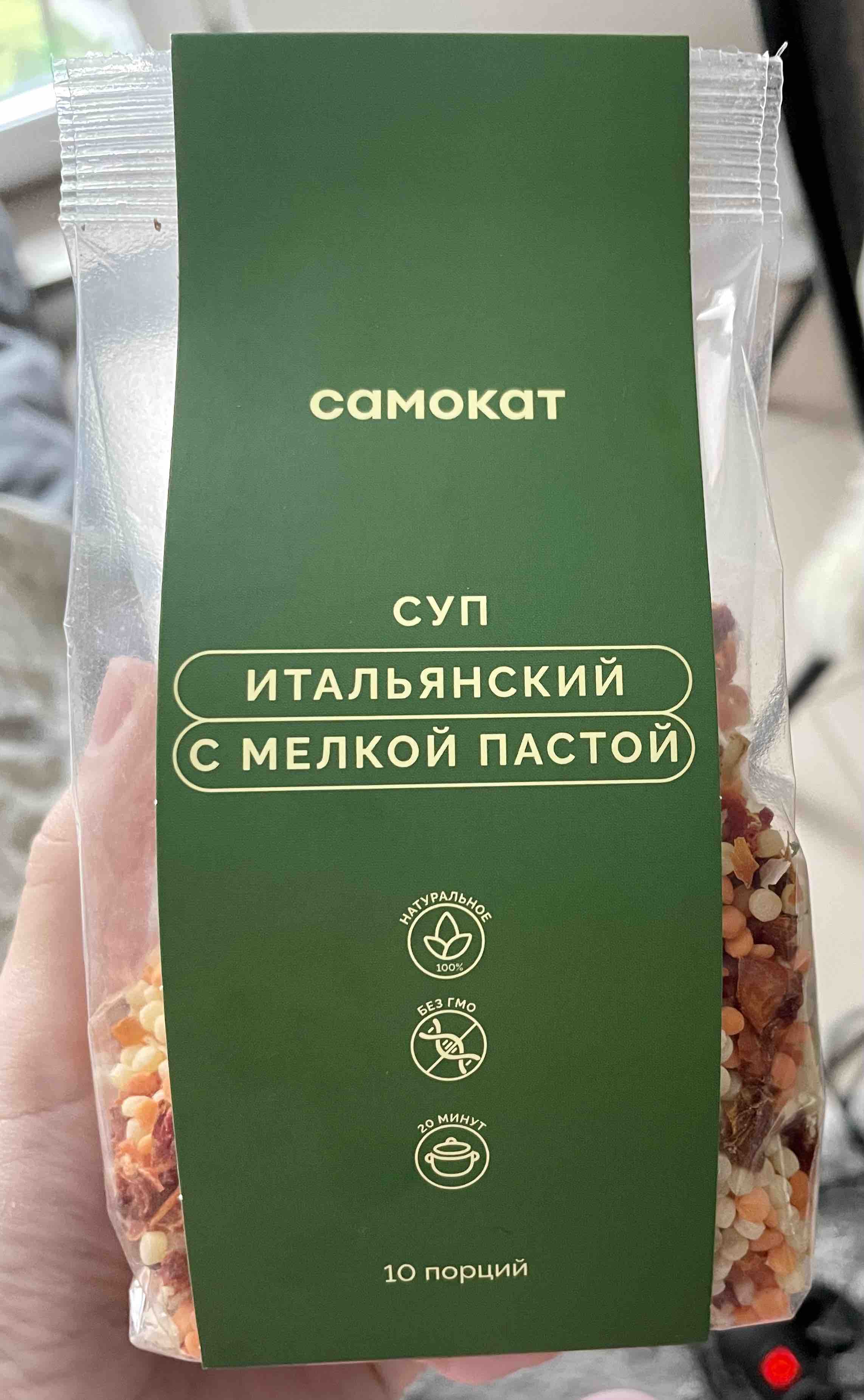 Суп Самокат Итальянский, с мелкой пастой, 250 г - отзывы покупателей на  маркетплейсе Мегамаркет | Артикул: 100029219592