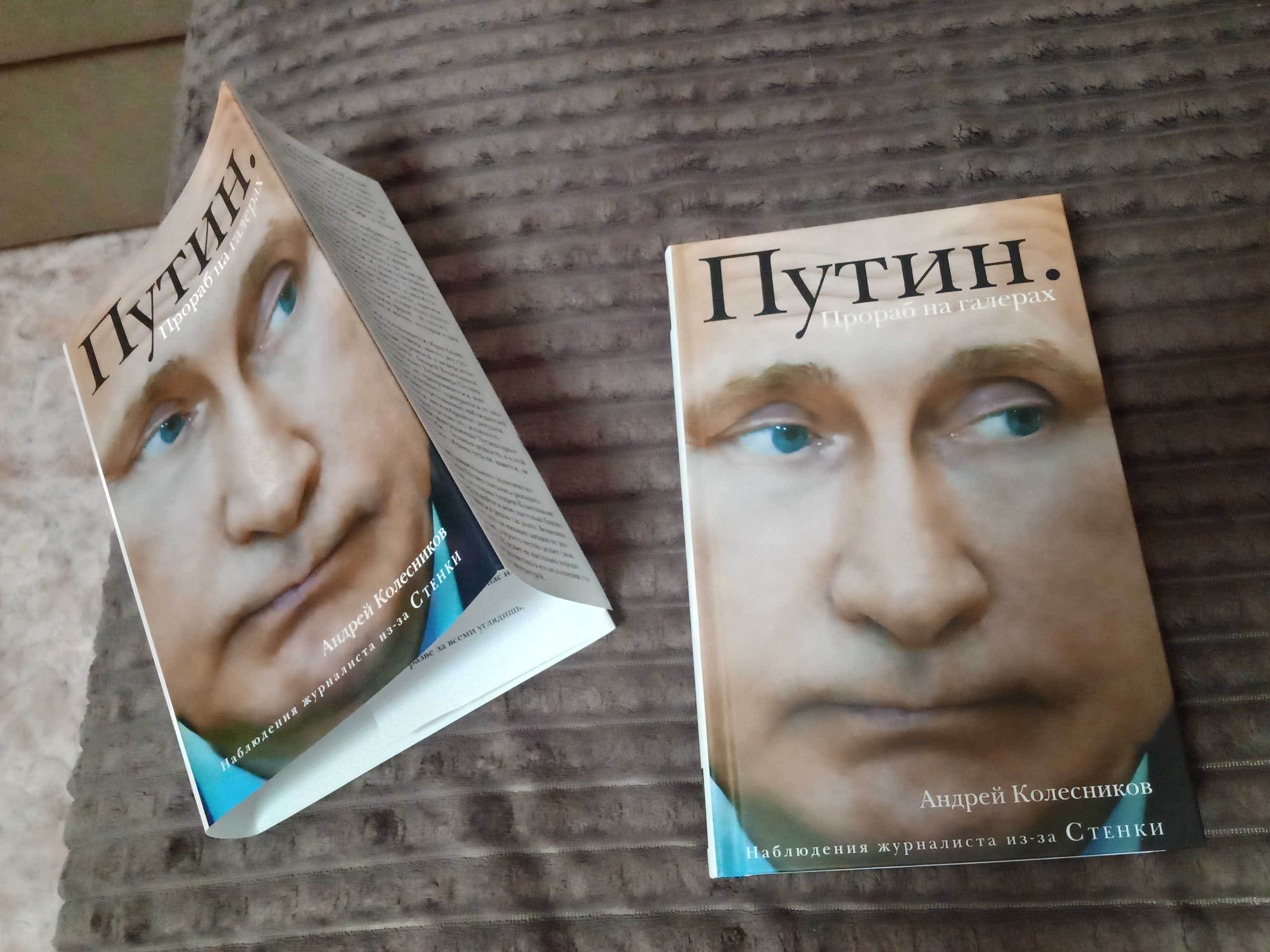 Книга Путин, Прораб на галерах - купить биографий и мемуаров в  интернет-магазинах, цены на Мегамаркет | 1649283