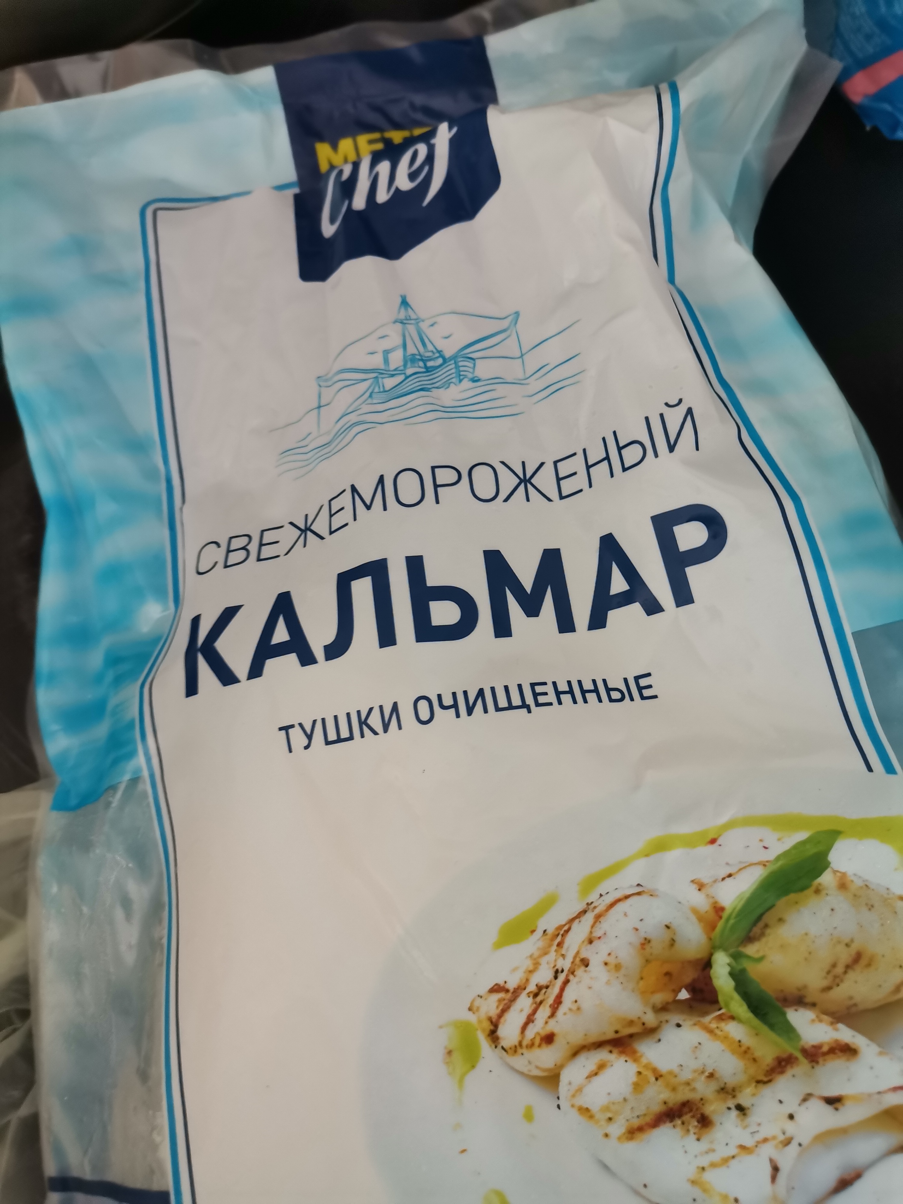 Кальмары Metro Chef, замороженные, без заправки, очищенные, BIO, 1000 гр -  отзывы покупателей на маркетплейсе Мегамаркет | Артикул: 100028195817