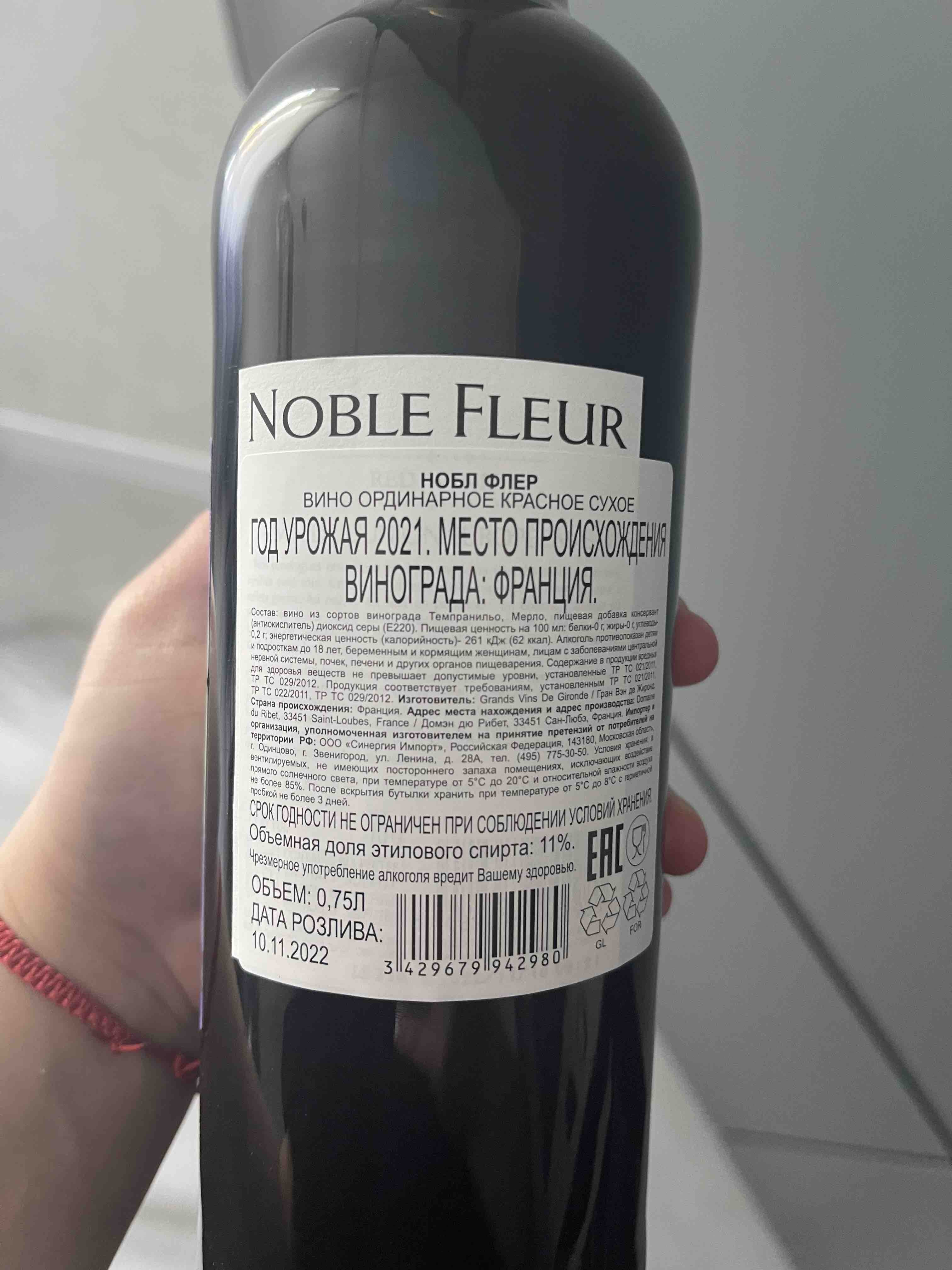 Вино Noble Fleurs Rouge красное сухое 0,75 л - отзывы покупателей на  маркетплейсе Мегамаркет | Артикул: 100031972454