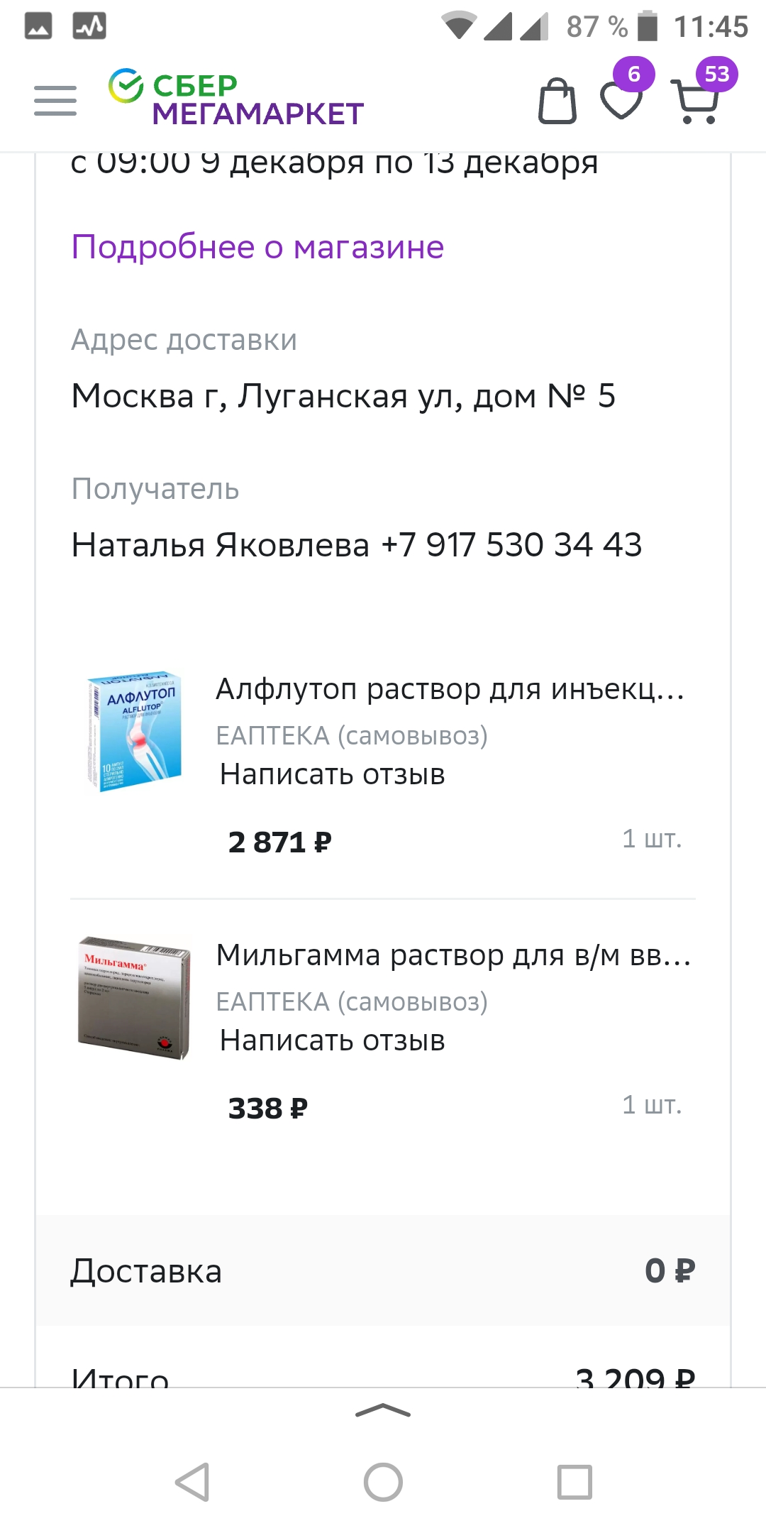 Мильгамма раствор для в/м введ.амп.2 мл №5 - отзывы покупателей на  Мегамаркет | 100026822441