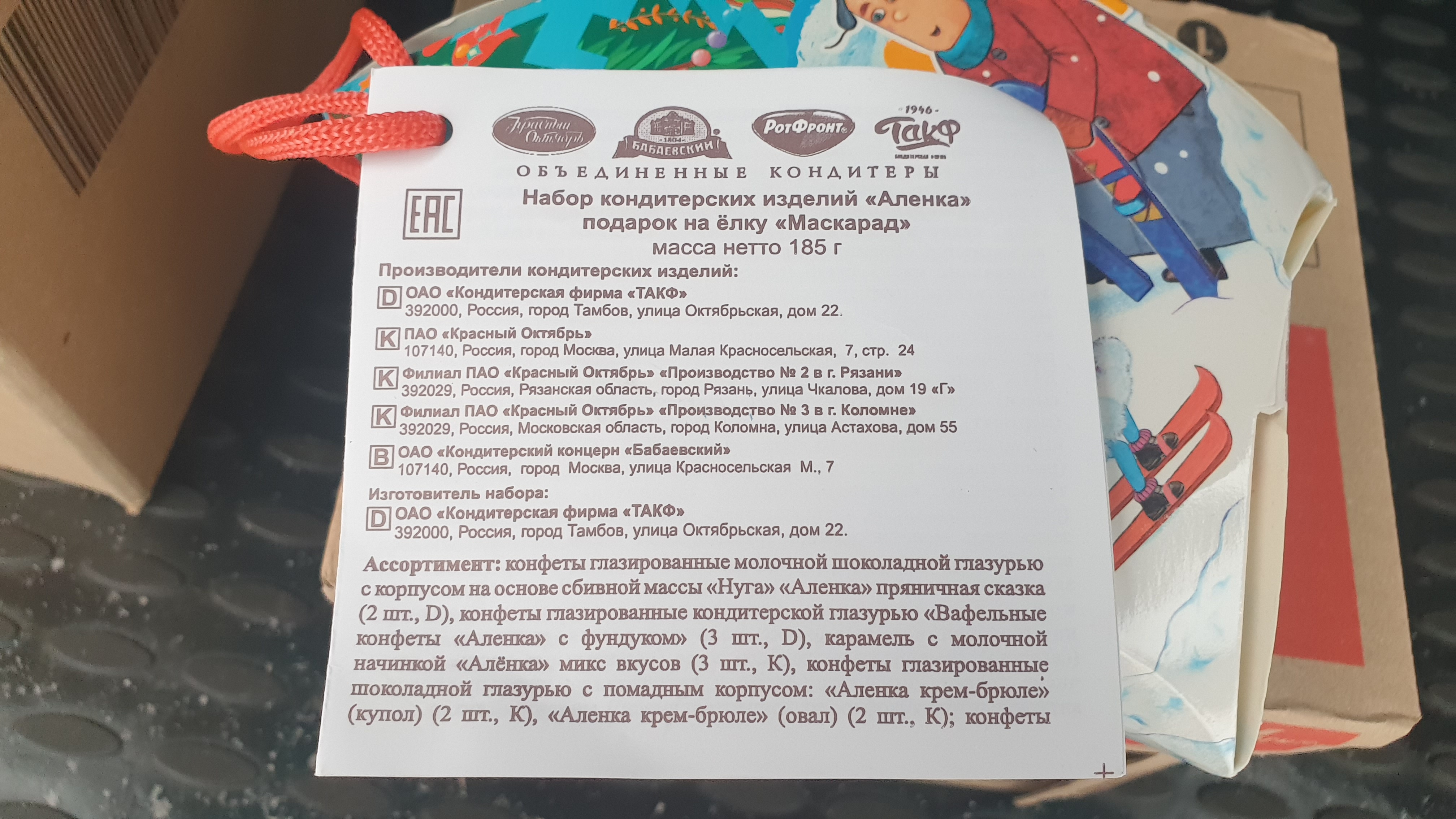 Купить набор Аленка снежинка новогодний подарочный шоколадных конфет 185 г,  цены на Мегамаркет | Артикул: 100024213498