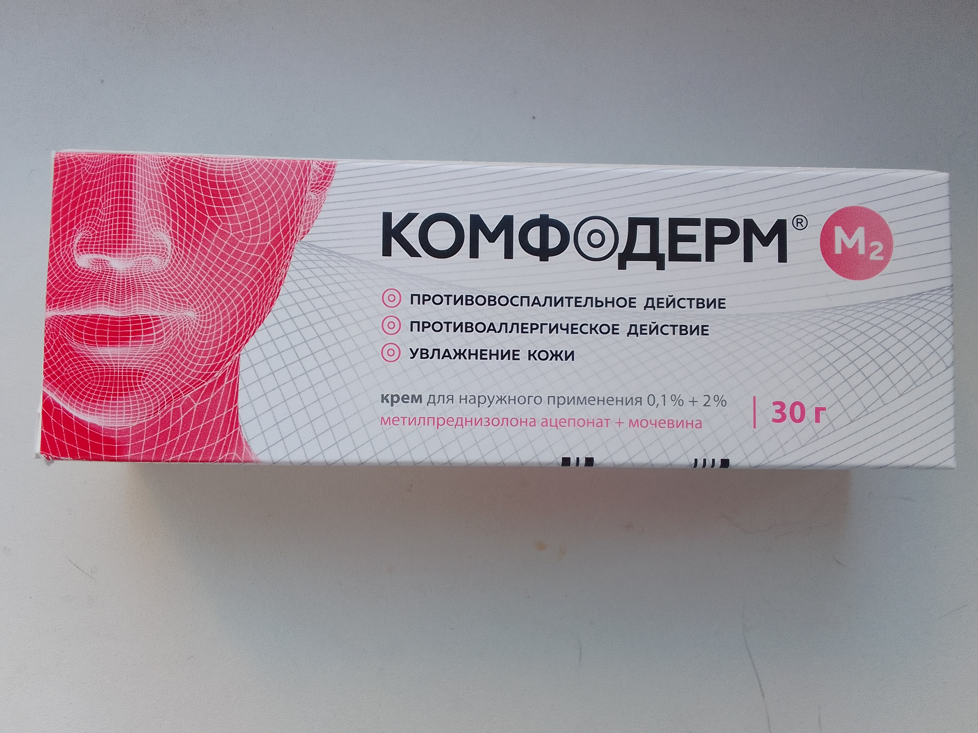 Комфодерм Мазь Цена