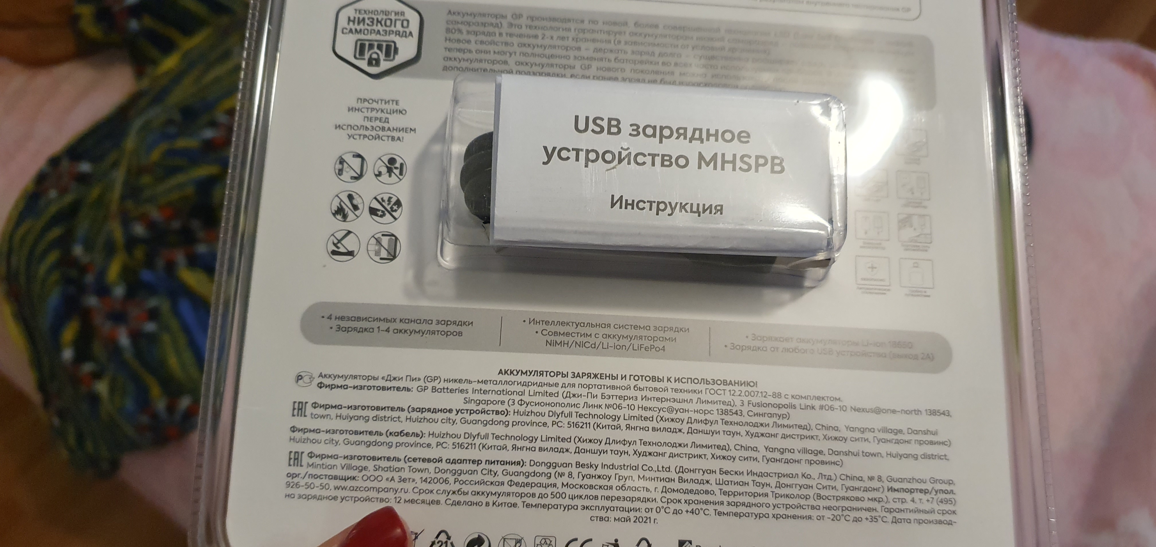 Устройство зарядное GP Batteries с аккумуляторными батарейками и адаптером  АА 2700 мАч 2 ч - отзывы покупателей на маркетплейсе Мегамаркет | Артикул:  100025550581