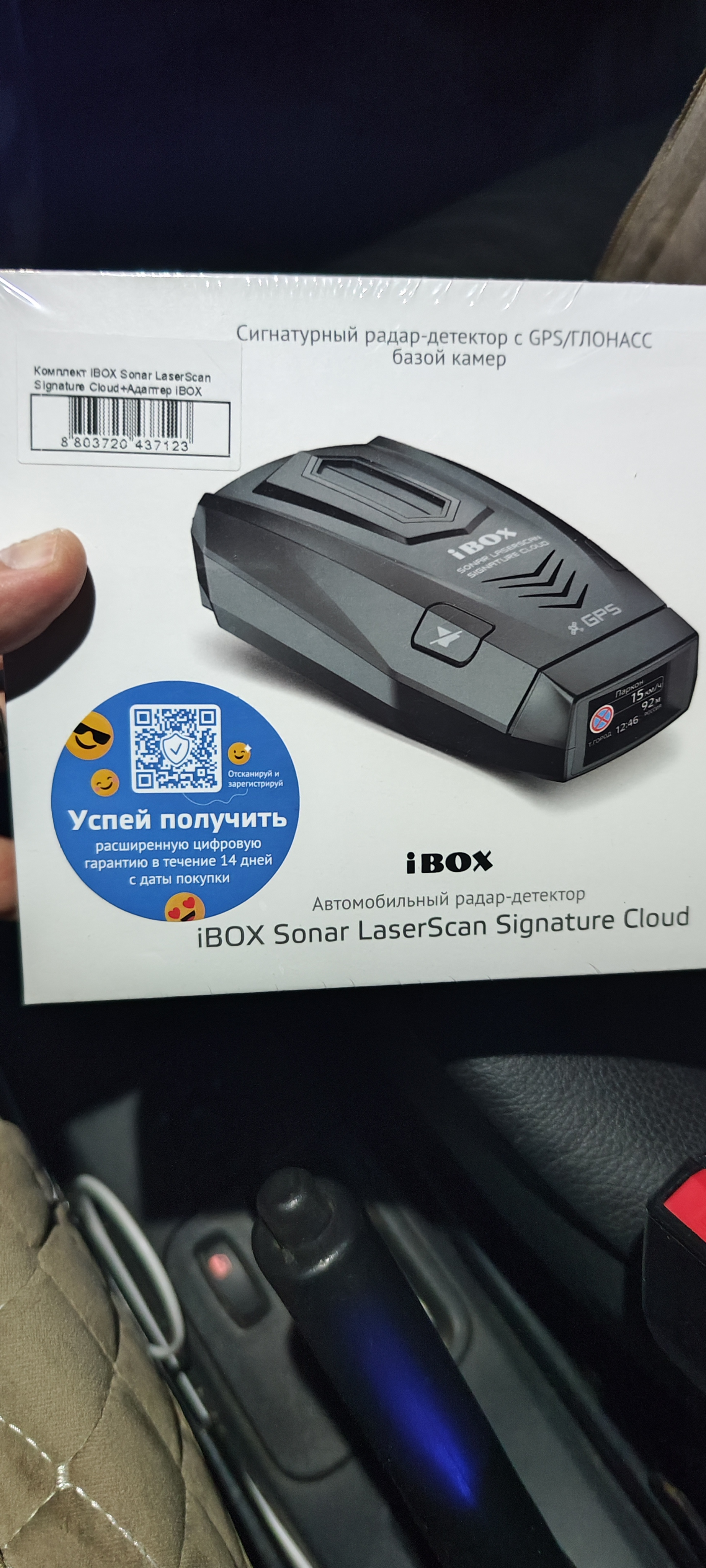 Ibox laserscan signature cloud обновление