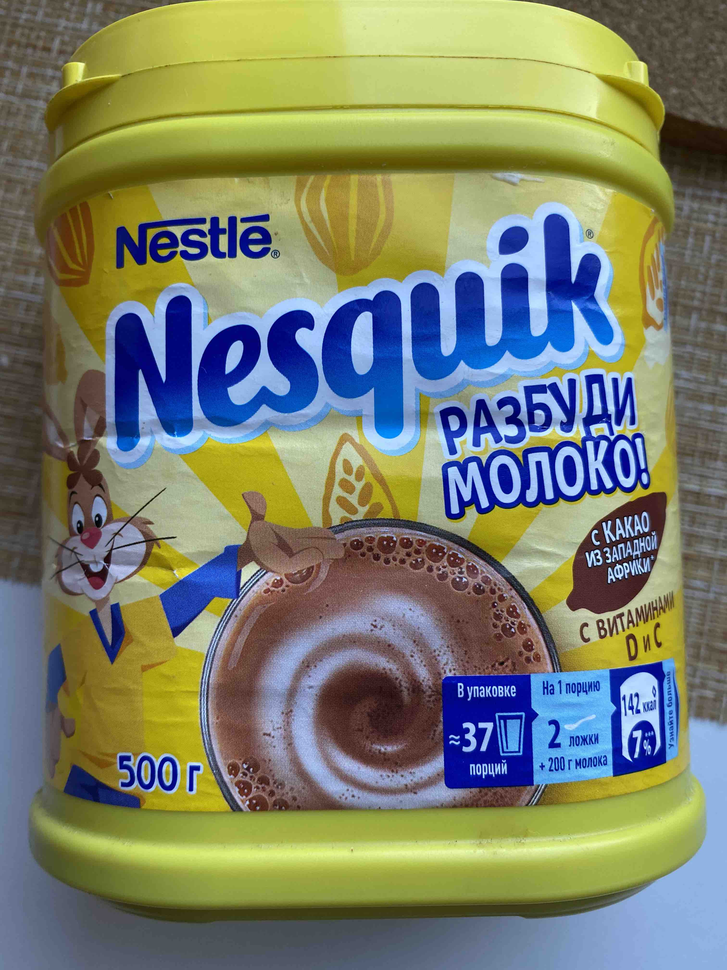 Купить какао-напиток NESQUIK, быстрорастворимый, обогащенный, пакет. 500 г,  цены на Мегамаркет | Артикул: 600004744512