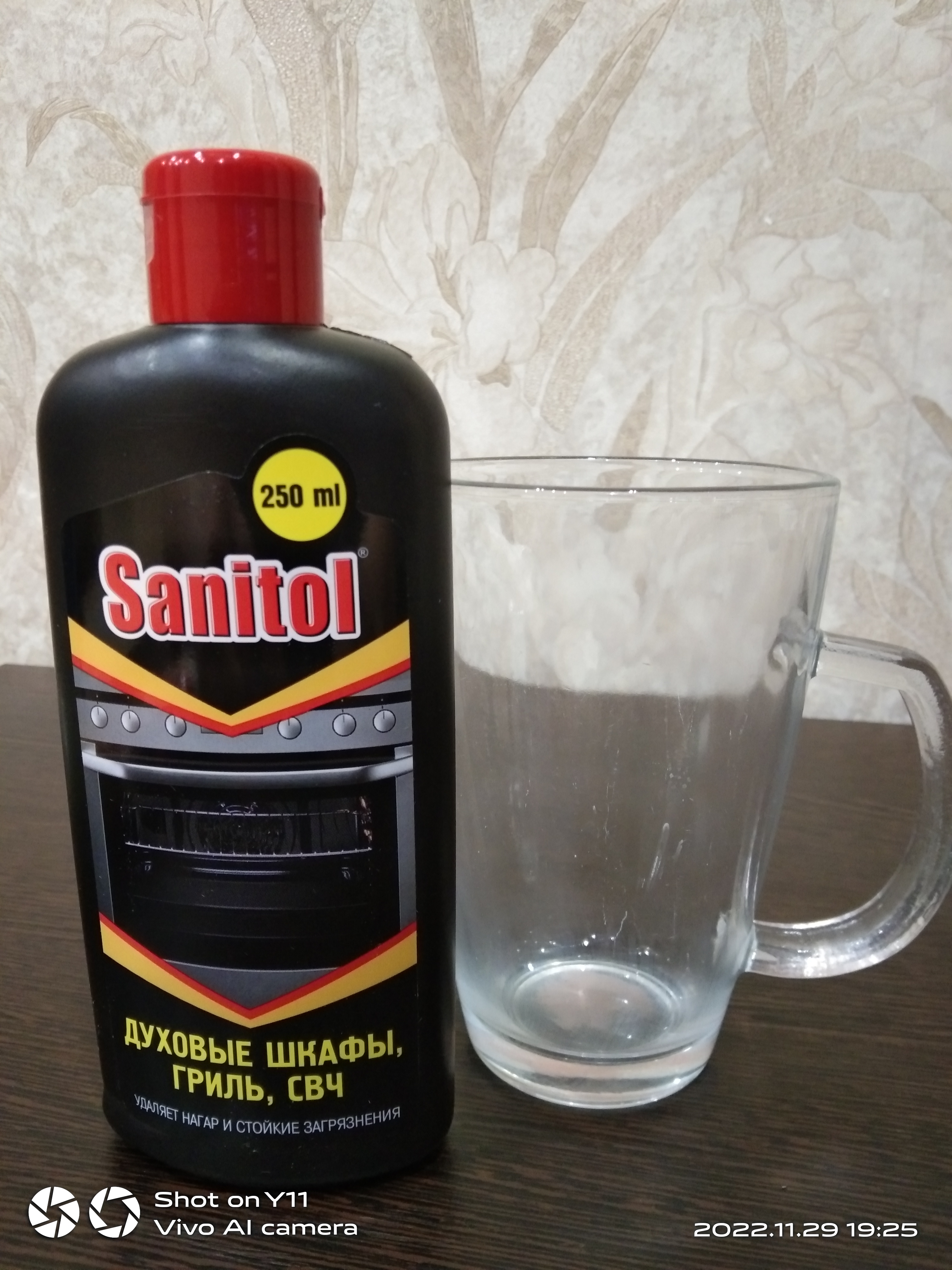 Sanitol для чистки духовых шкафов свч грилей