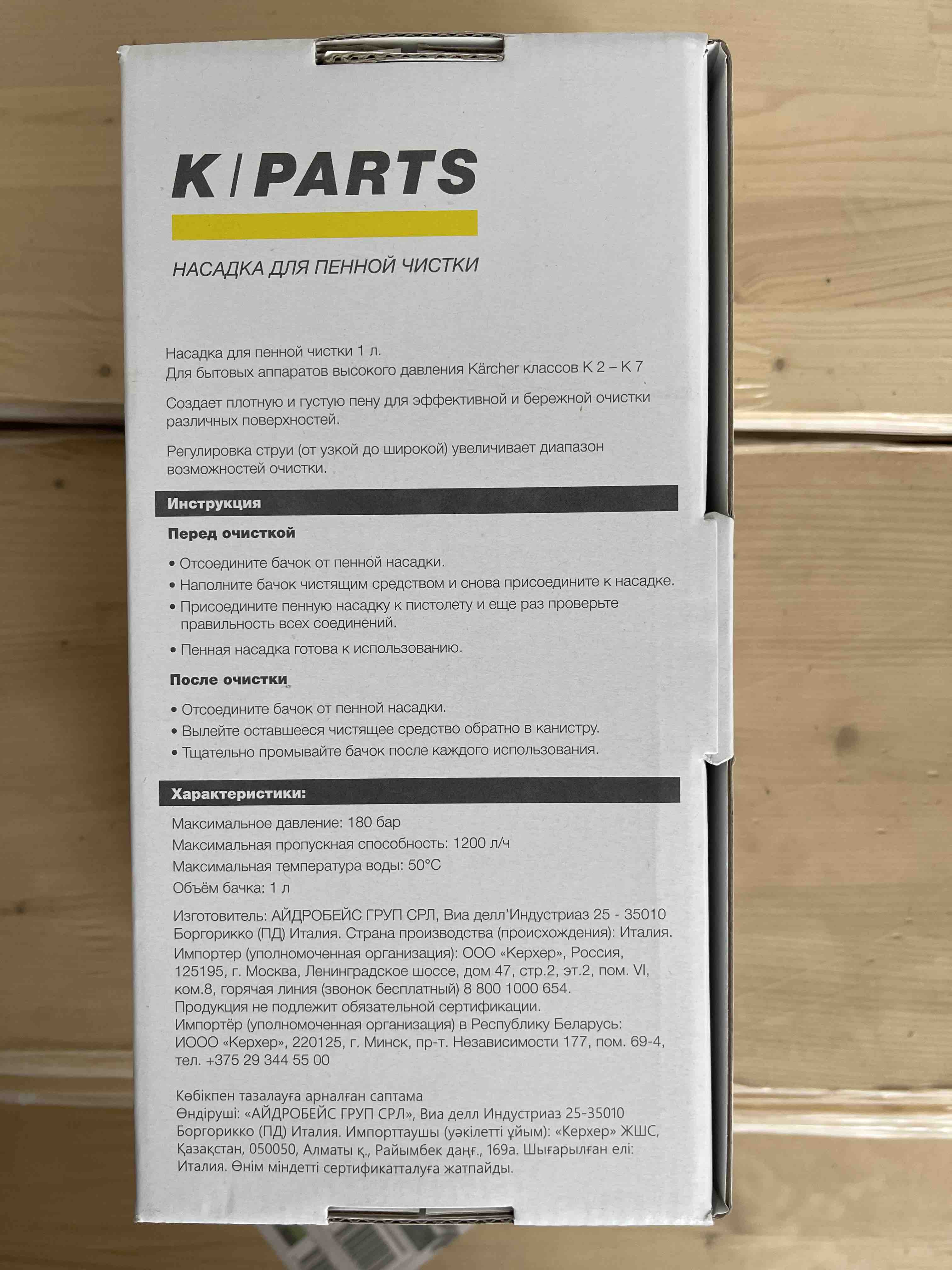 Пеногенератор для мойки высокого давления Karcher 9.837-960.0 K-Parts -  отзывы покупателей на Мегамаркет | 100026227813