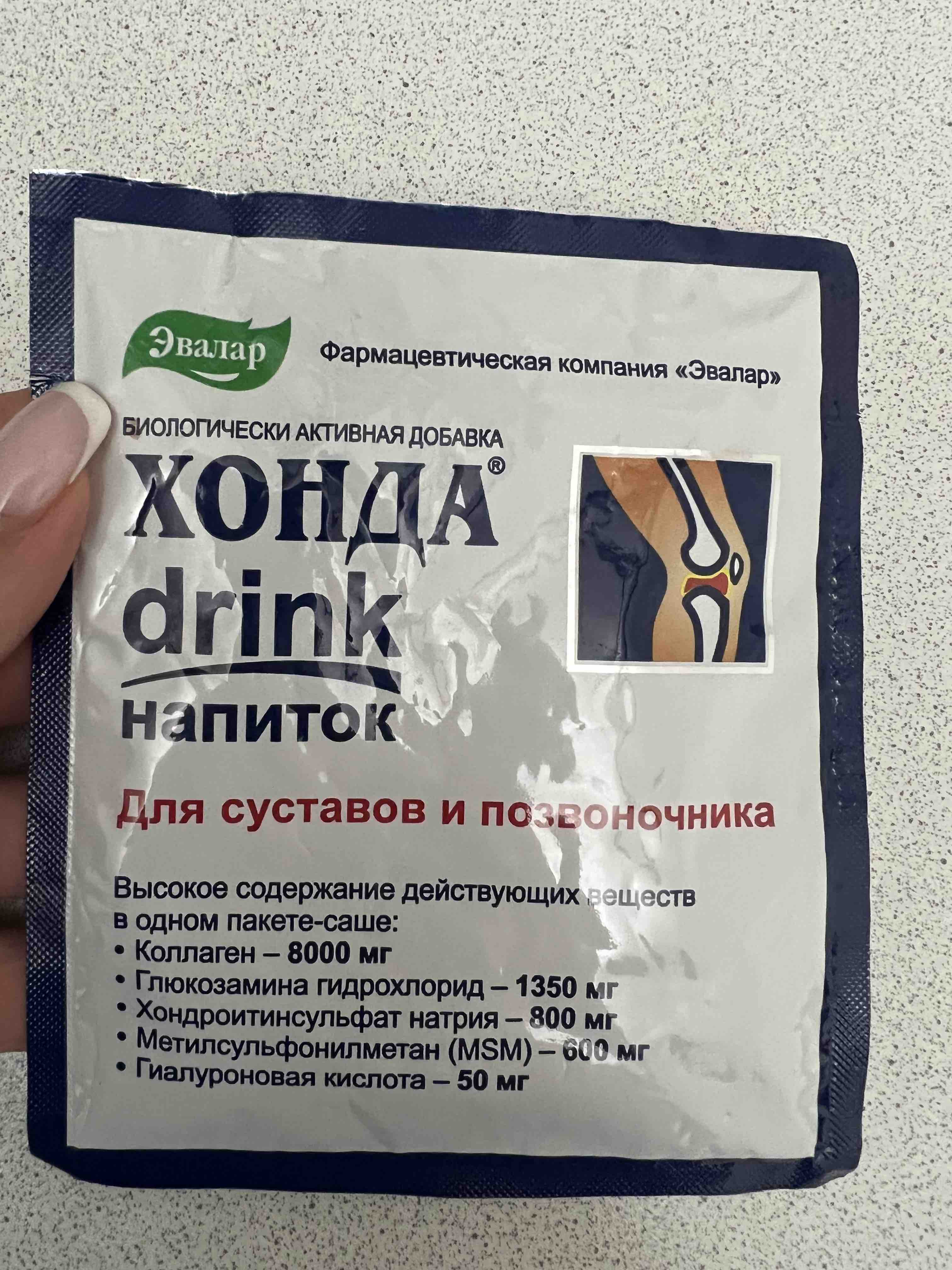 Хонда дринк купить