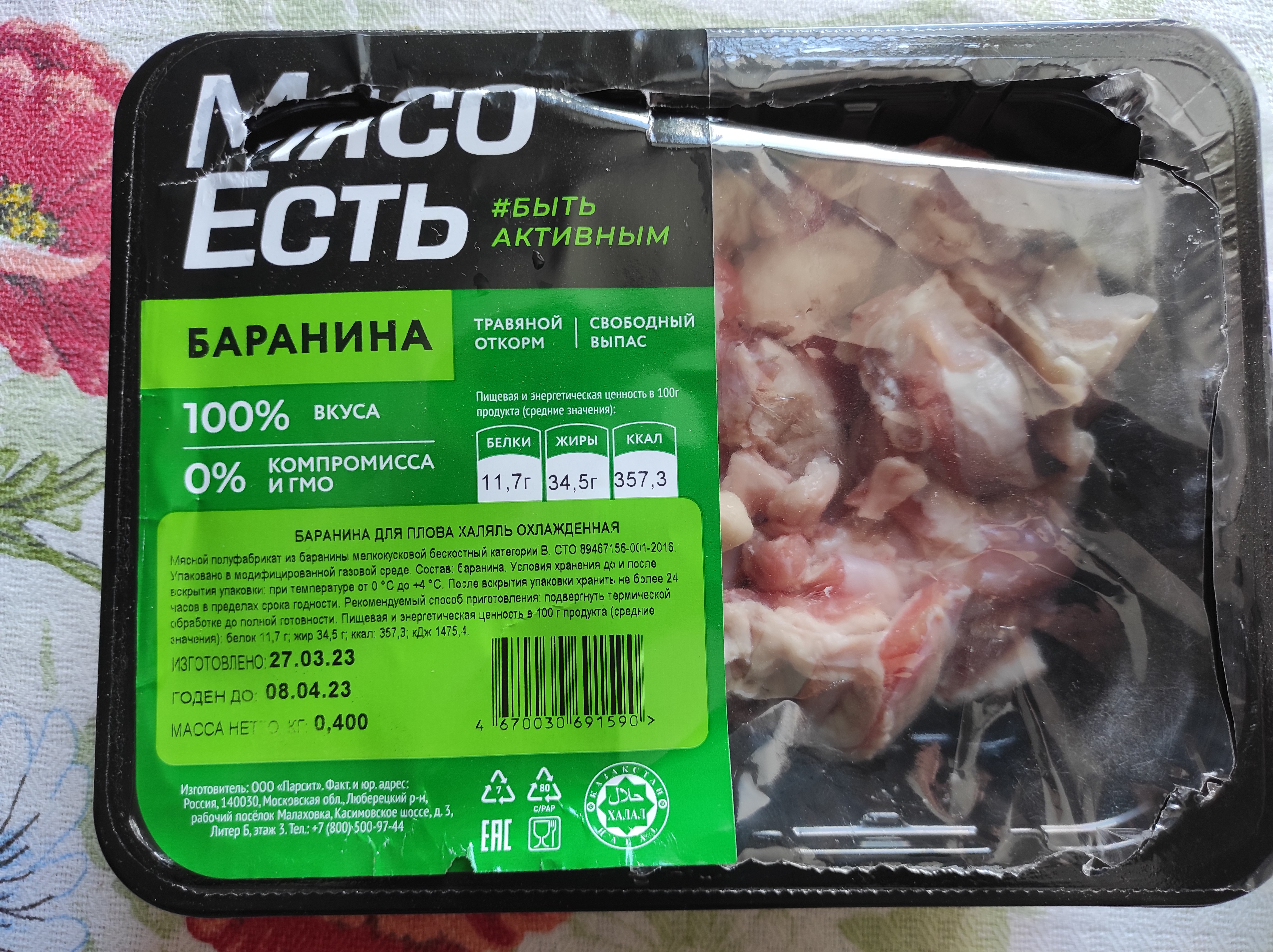 Купить баранина Мясо есть! для плова, халяль, охлажденная, 400 г, цены на  Мегамаркет | Артикул: 100029622877