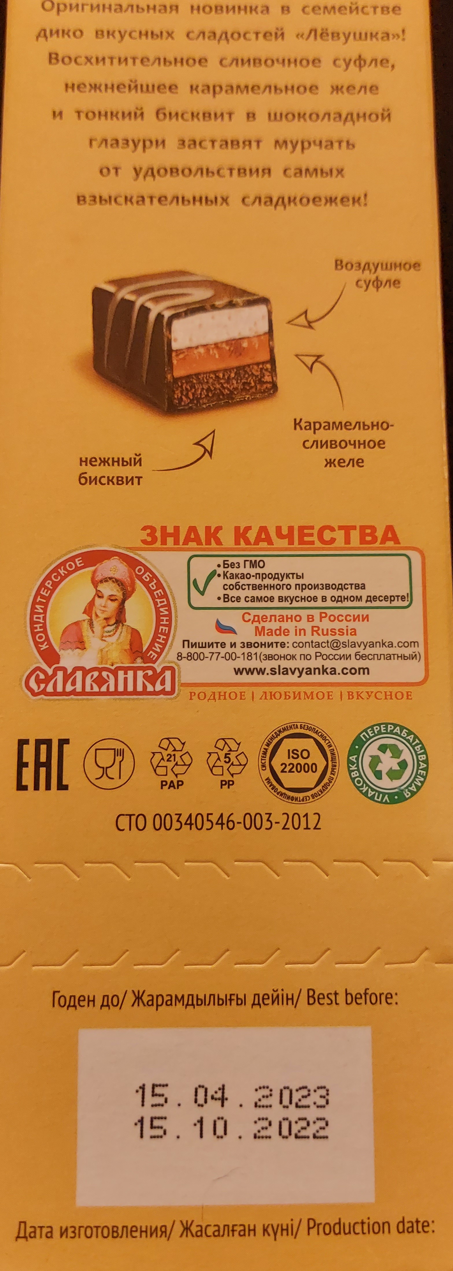 Купить сладкий подарочный набор Славянка Лучшее от фабрики новогодний 230  г, цены на Мегамаркет | Артикул: 100029751427