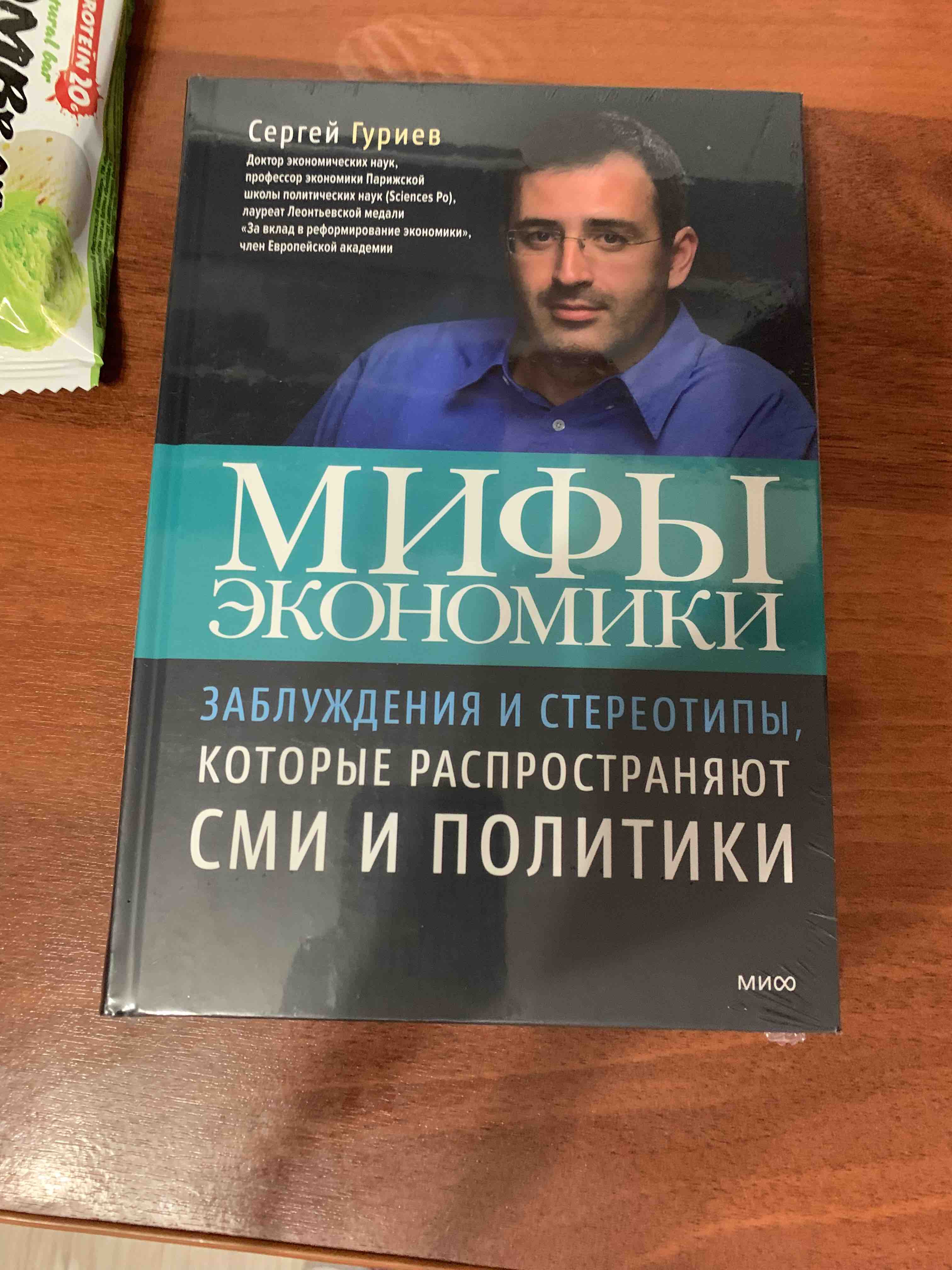 Теория игр. Искусство стратегического мышления в бизнесе и жизни – купить в  Москве, цены в интернет-магазинах на Мегамаркет