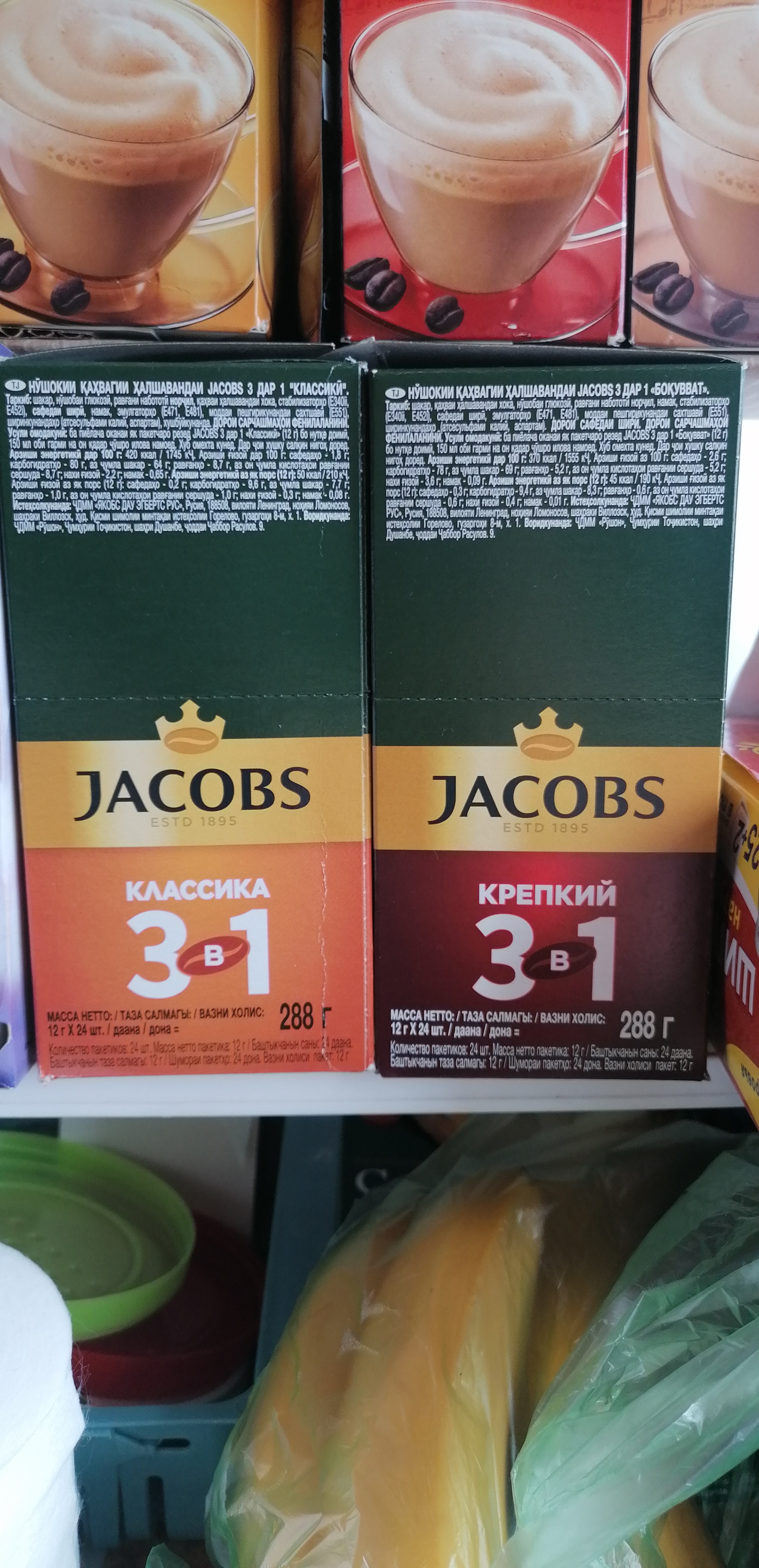 Кофе растворимый Jacobs 3в1 классика 24 стика - отзывы покупателей на  маркетплейсе Мегамаркет | Артикул: 100026489292