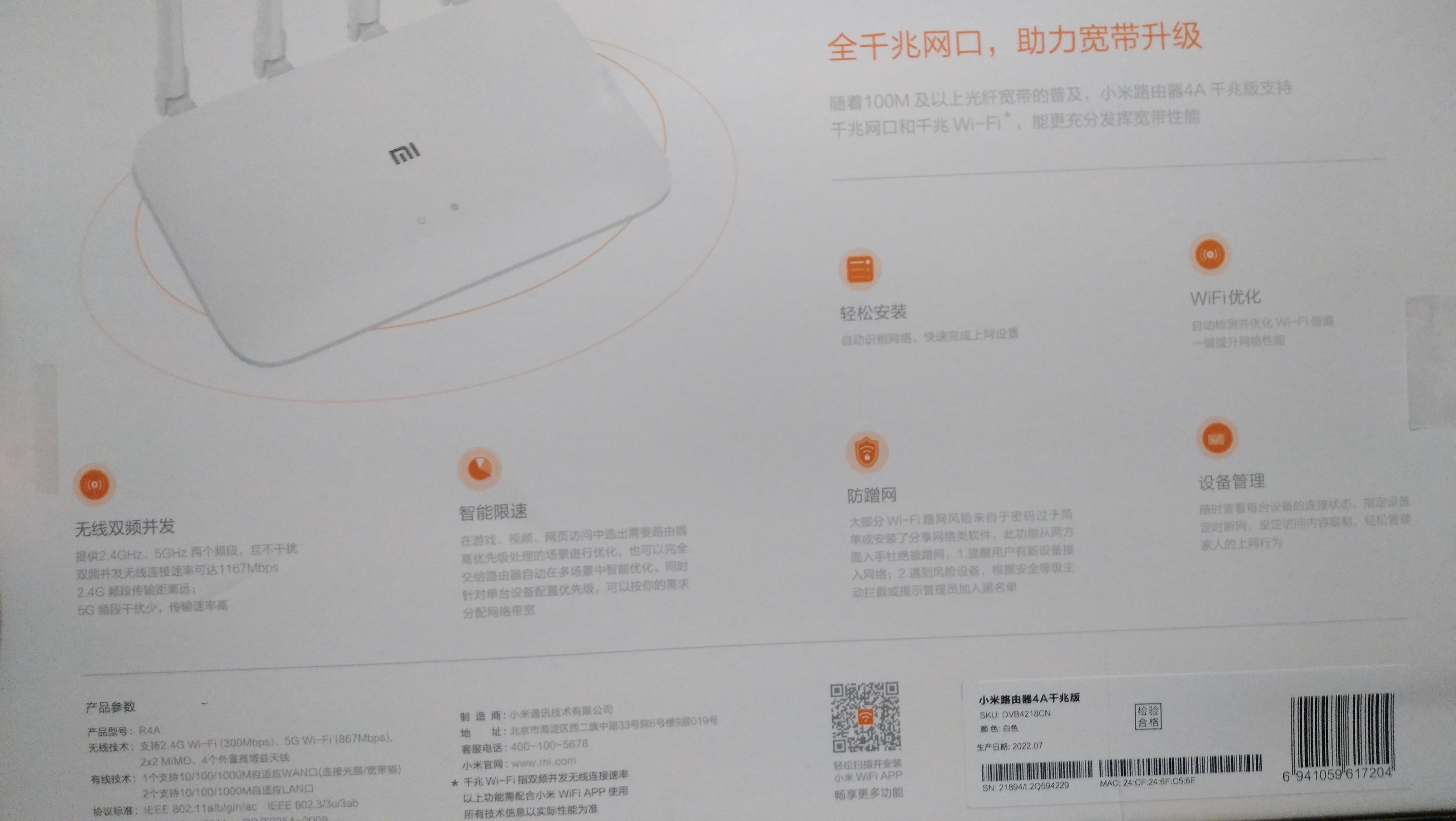 Wi-Fi роутер Xiaomi Mi Wi-Fi Router 4A Gigabit Edition White - отзывы  покупателей на маркетплейсе Мегамаркет | Артикул: 600000122765