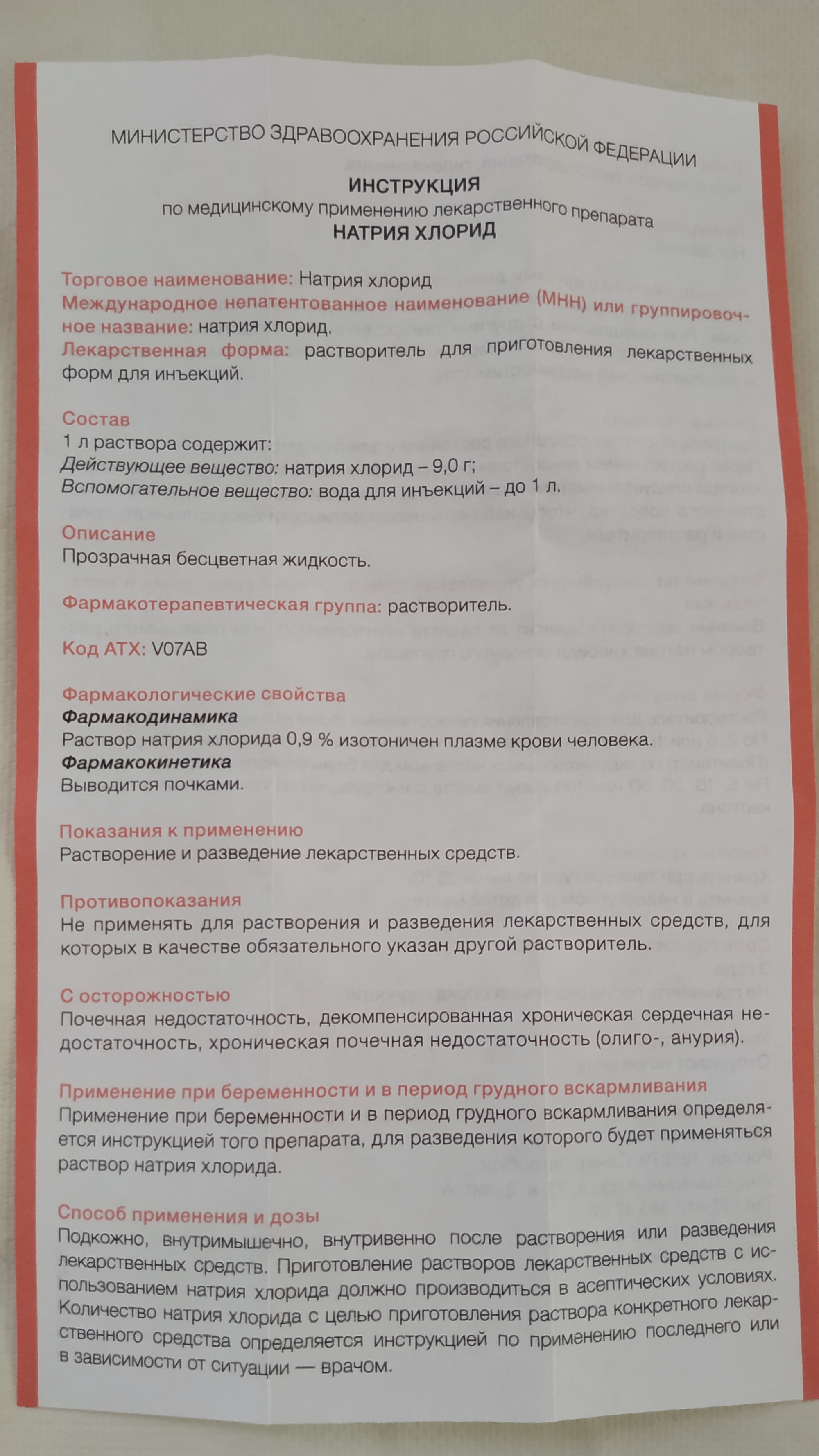 Натрия хлорид-СОЛОфарм Политвист раствор для инъекций 0,9% ампула 10 мл 10  шт. - отзывы покупателей на Мегамаркет | 100029943286