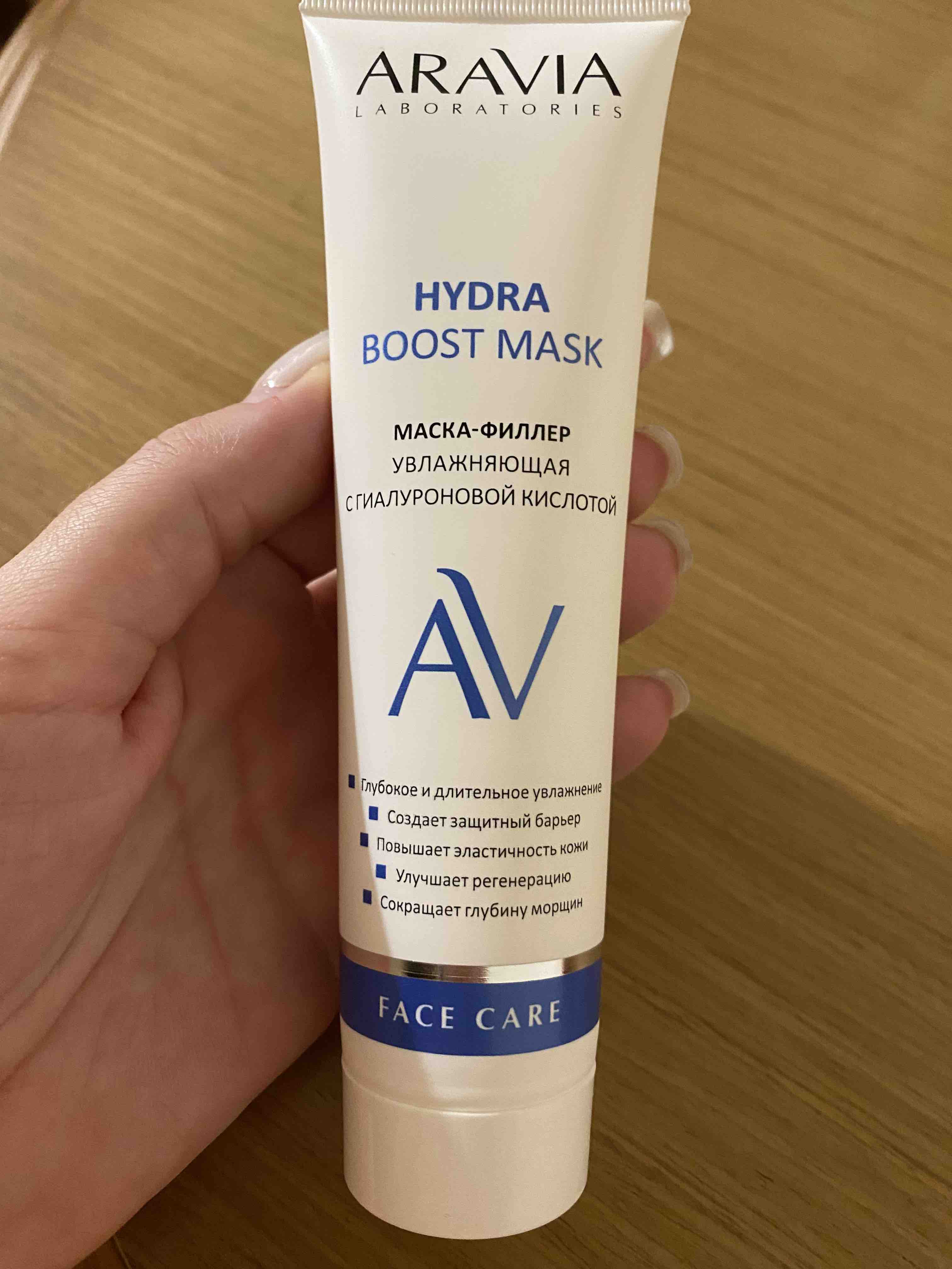 Aravia увлажняющая маска. Aravia Anti acne. Aravia маска анти акне. Маска аравиа увлажняющая. Aravia маска филлер увлажняющая.