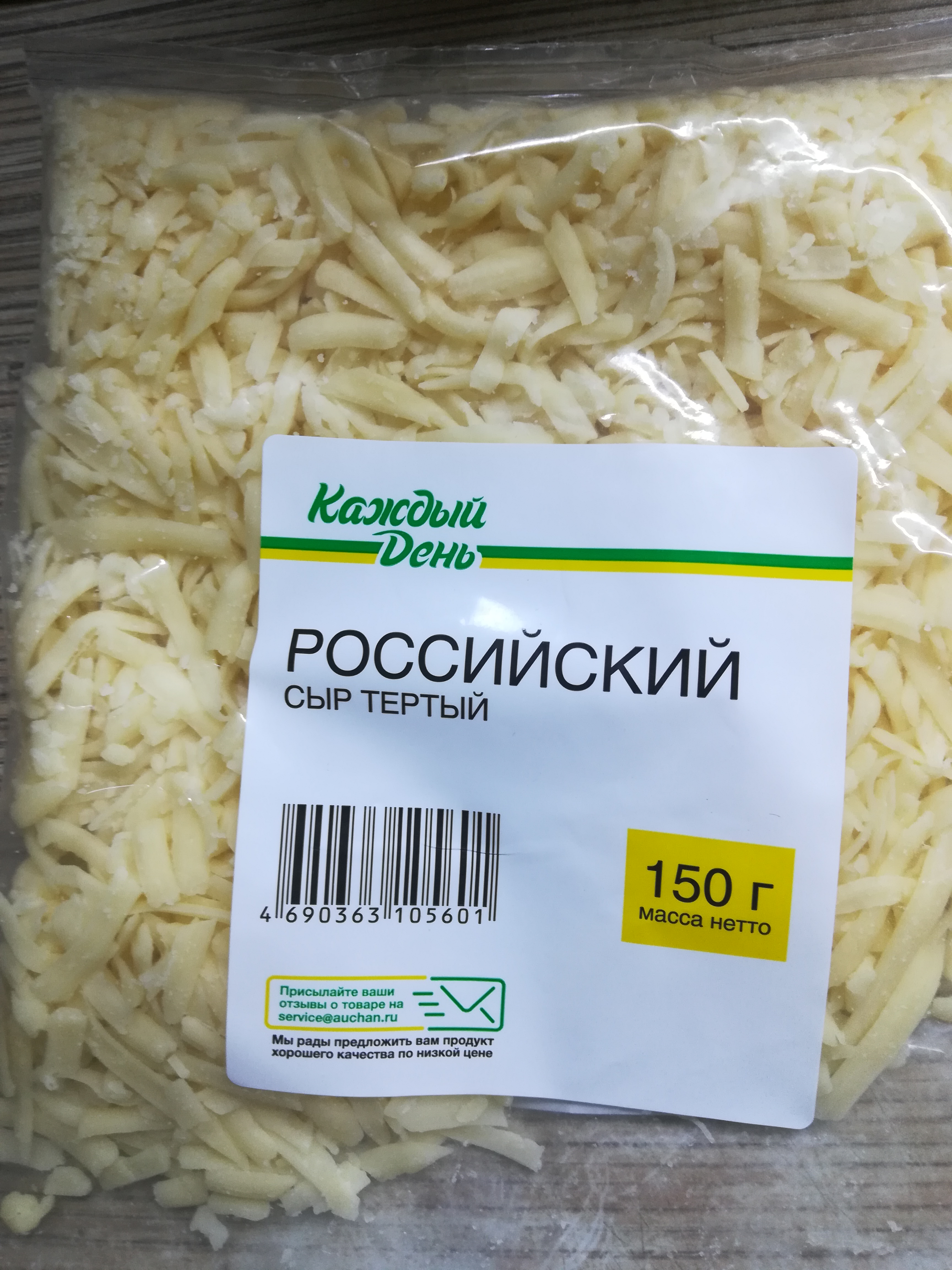 Сыр полутвердый Каждый День Российский 35% БЗМЖ 200 г - отзывы покупателей  на маркетплейсе Мегамаркет | Артикул: 100029564861