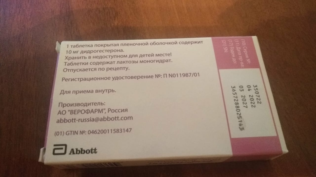 Дюфастон таблетки, покрытые пленочной оболочкой 10 мг №20 - отзывы  покупателей на Мегамаркет | 100026515549