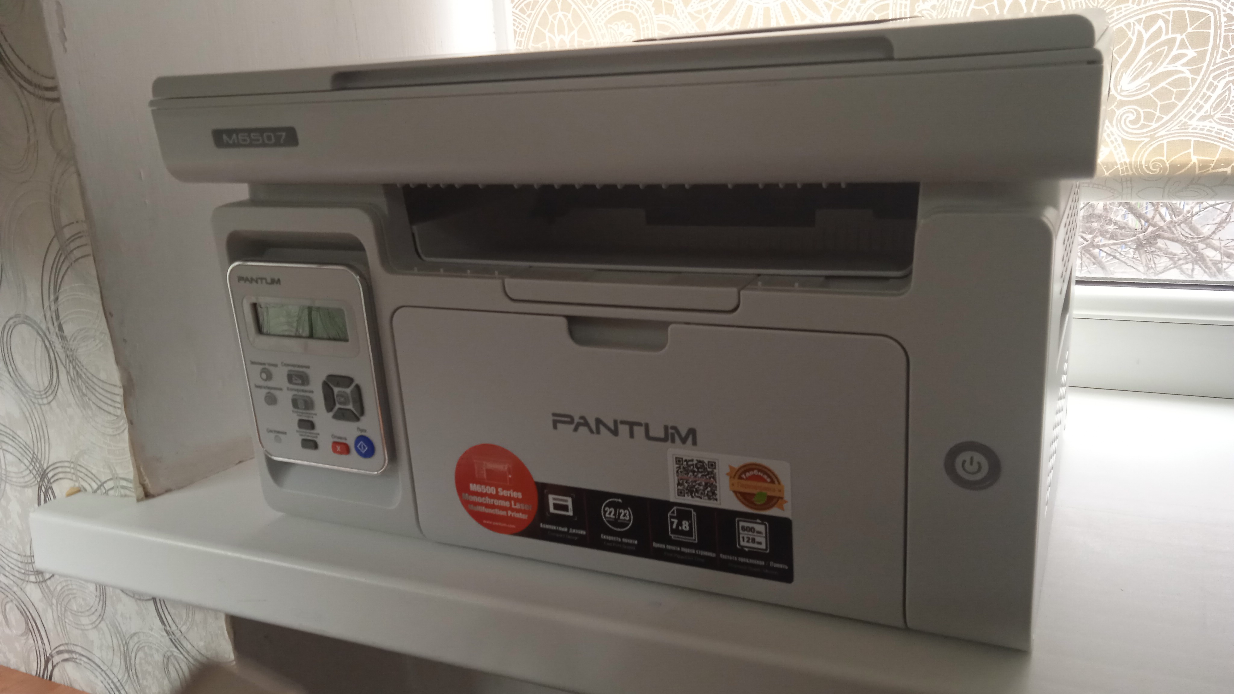 Pantum m6507 сканер. Pantum m6507 сканер