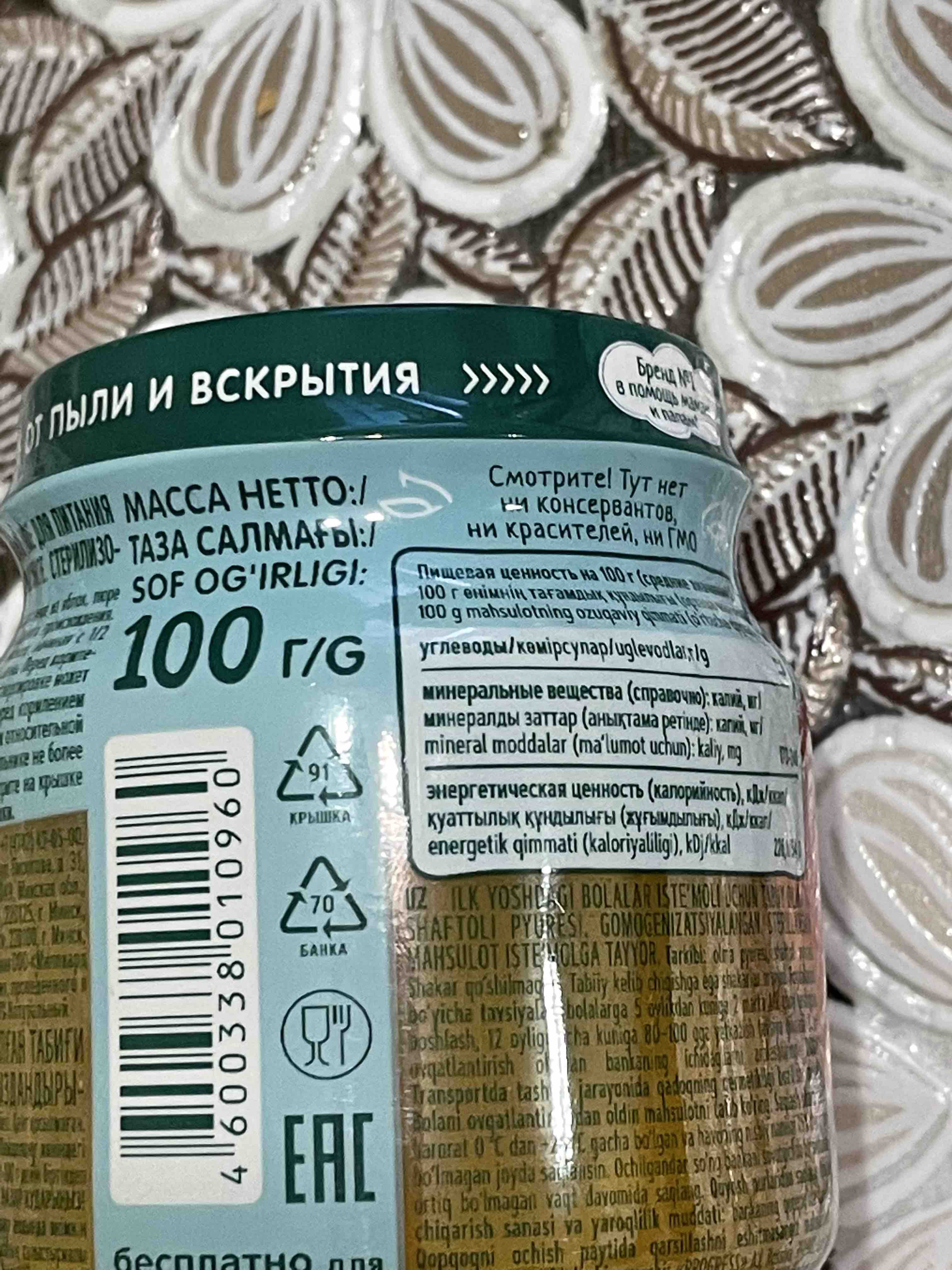 Отзывы о пюре ФрутоНяня яблоко-персик с 6 месяцев 100 г - отзывы  покупателей на Мегамаркет | детское пюре - 100037030574