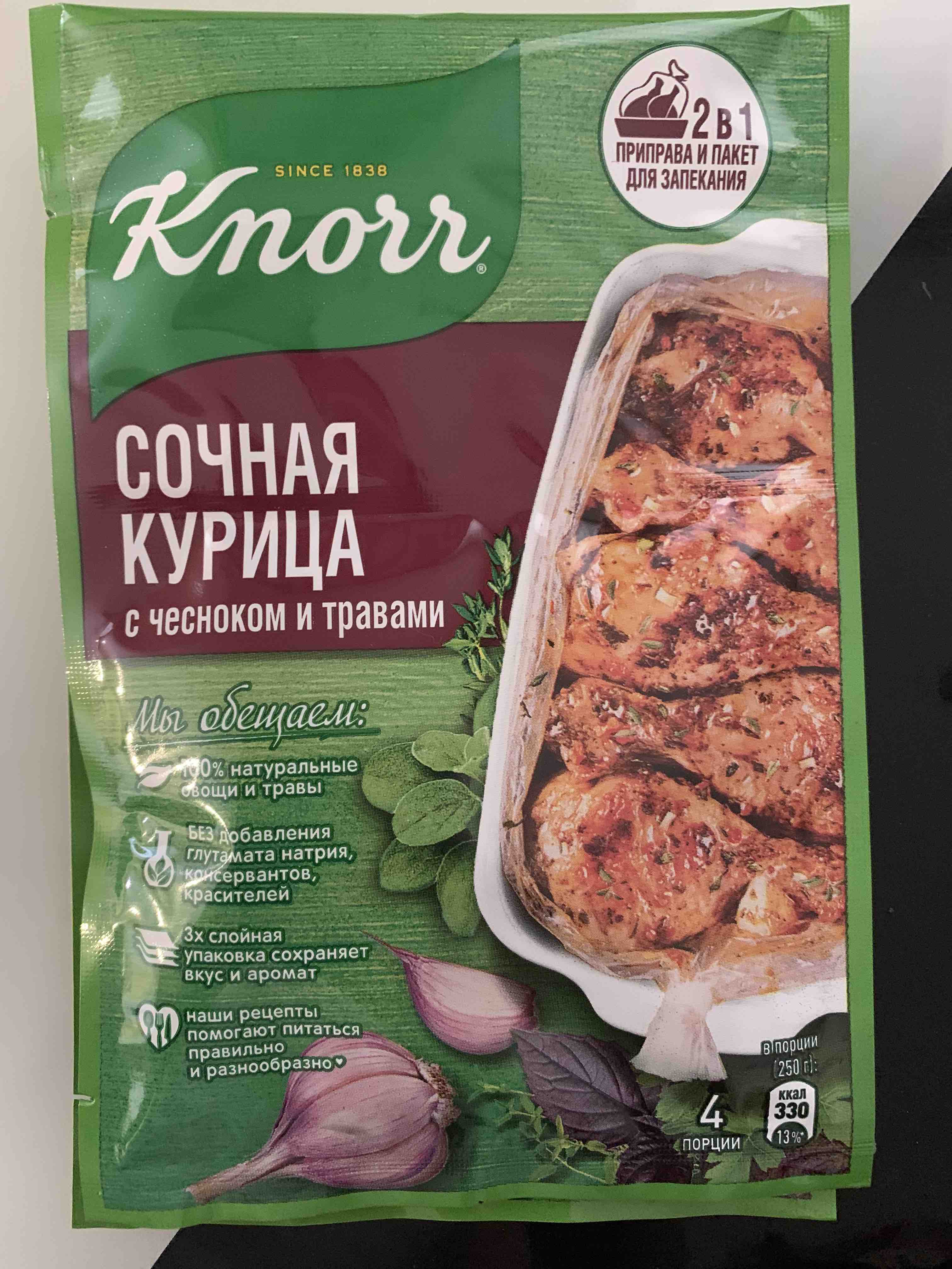 Смесь Knorr сухая на второе сочная курица с чесноком и травами 27 г -  отзывы покупателей на маркетплейсе Мегамаркет | Артикул: 100023631462