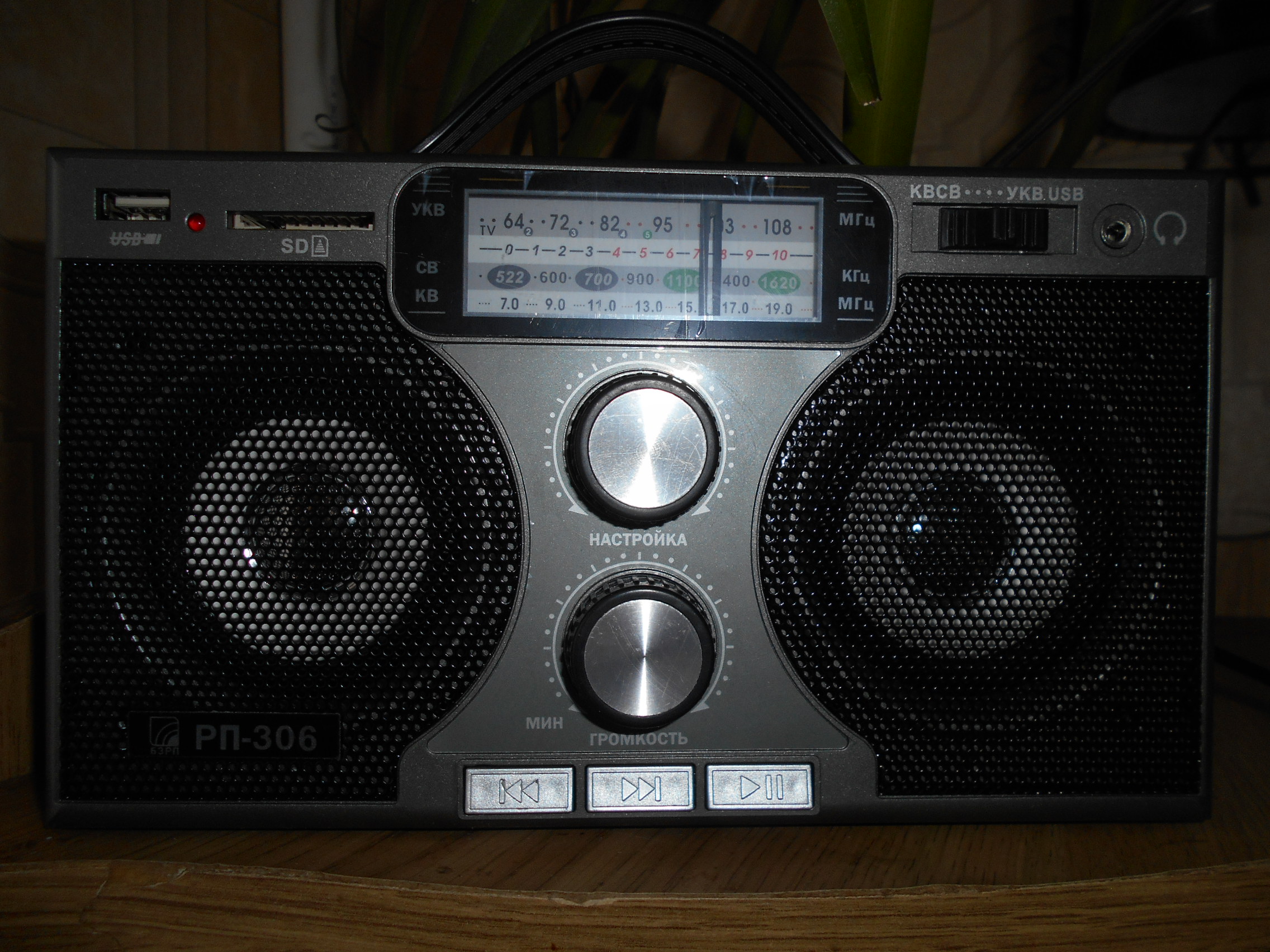 Радиоприемник Сигнал БЗРП РП-306 Black, купить в Москве, цены в ...