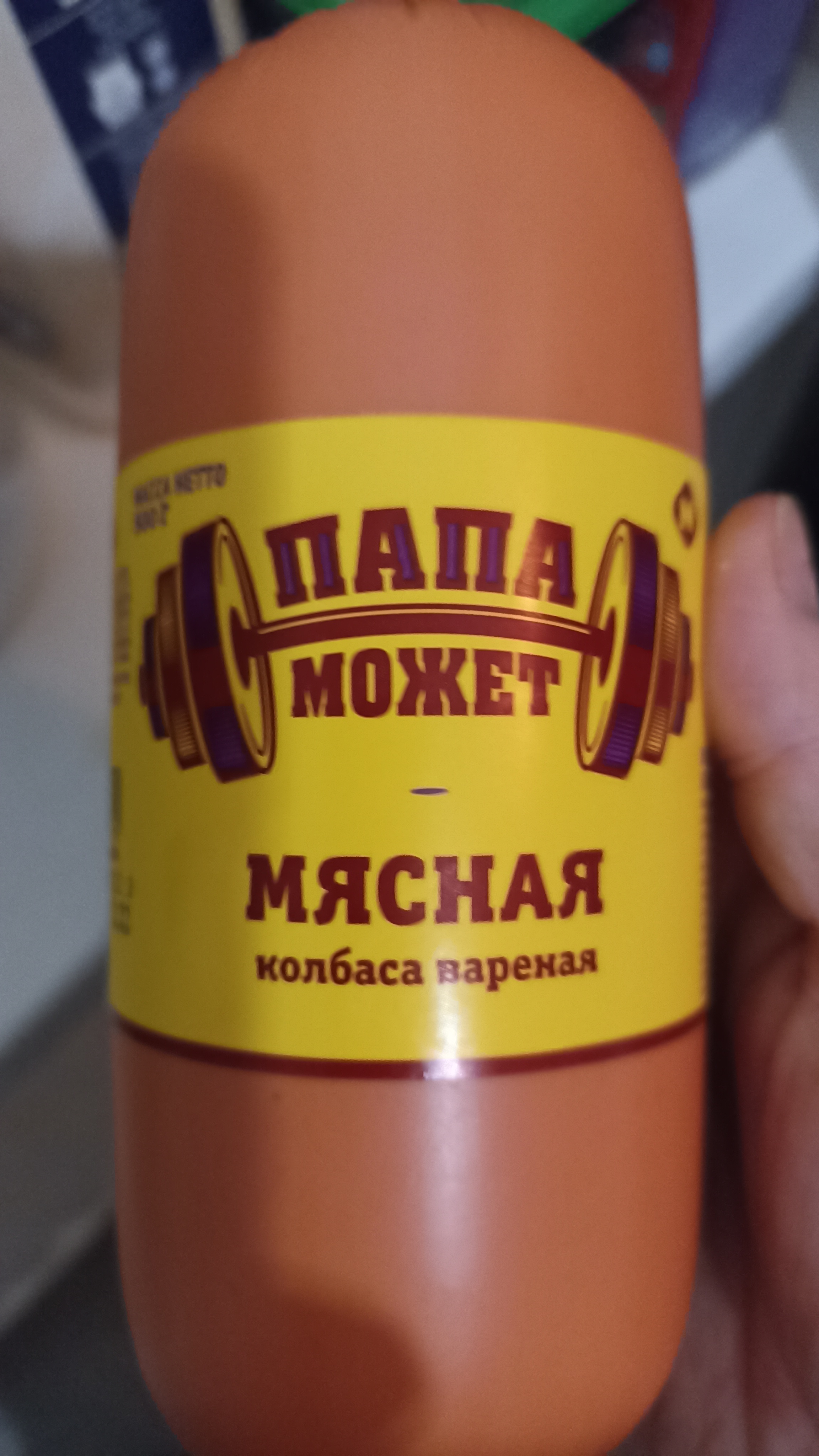 Папа может колбаса. Папа может!. Колбаса папа может. Папа может Останкино. Колбаса филейная папа может.