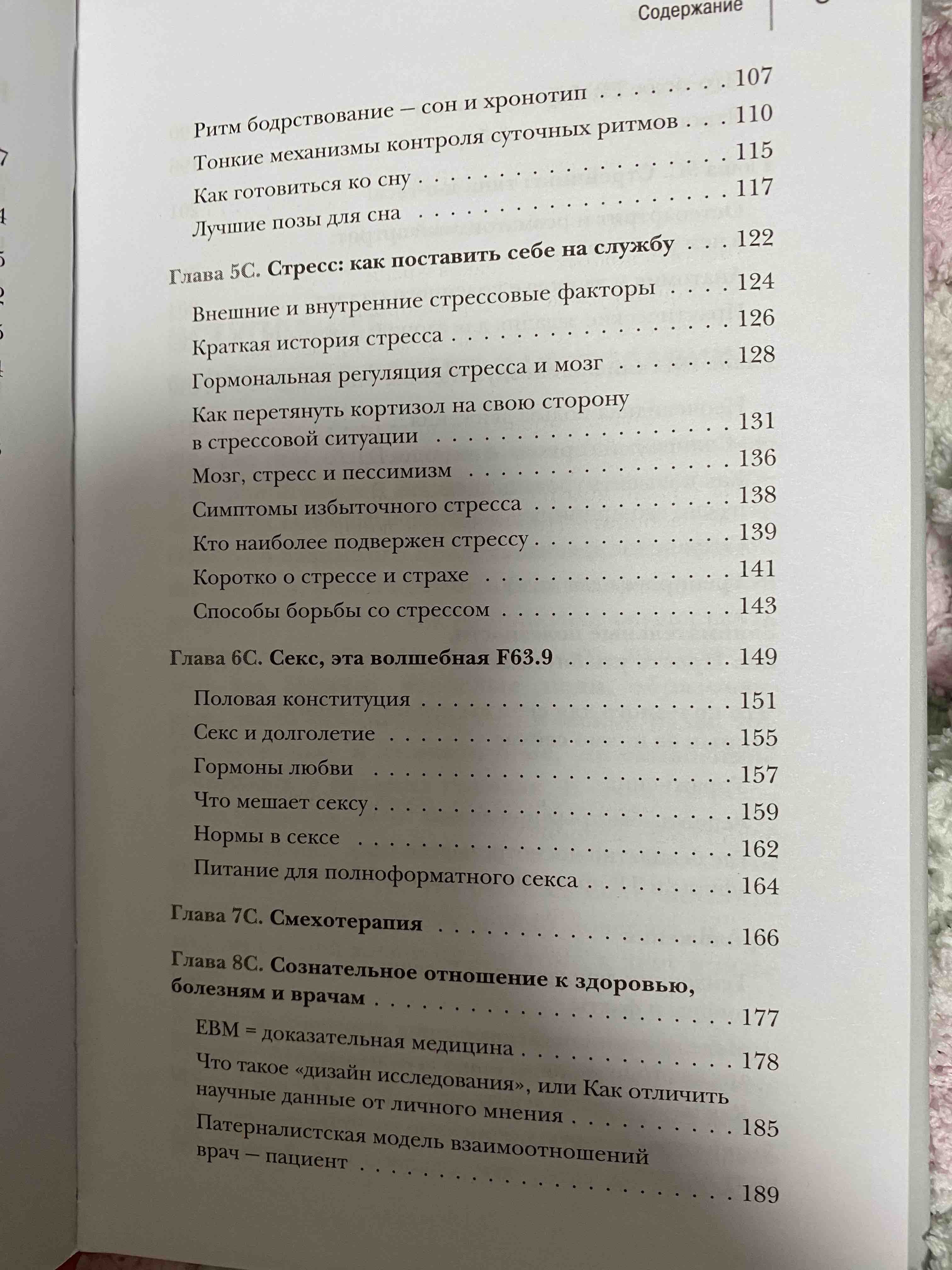 Книга Врача Вызывали? - купить современной литературы в интернет-магазинах,  цены на Мегамаркет |