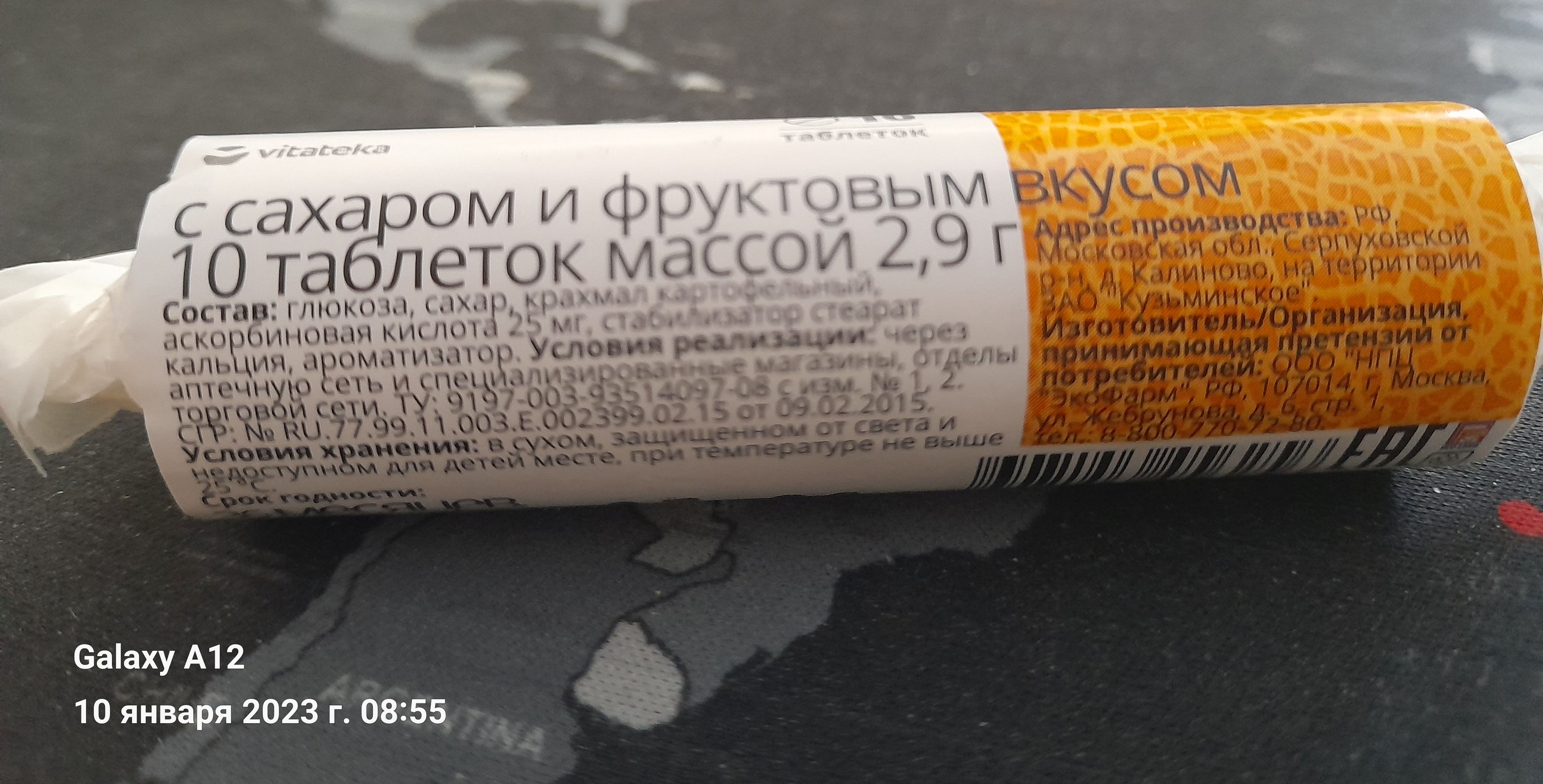 Аскорбиновая кислота Витатека с сахаром дыня таблетки 2,9 г 10 шт. - отзывы  покупателей на Мегамаркет | 100024505662