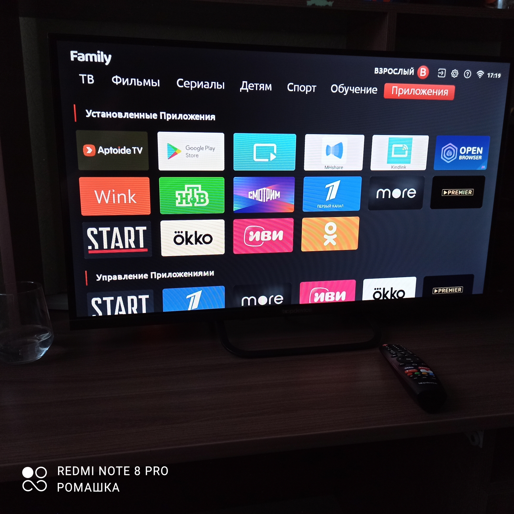 Kindlink в полный экран. Kindlink на телевизоре как подключить. Kindlink на телевизоре как подключить. Как на смарт тв установить кион приложение. Kindlink в полный экран.