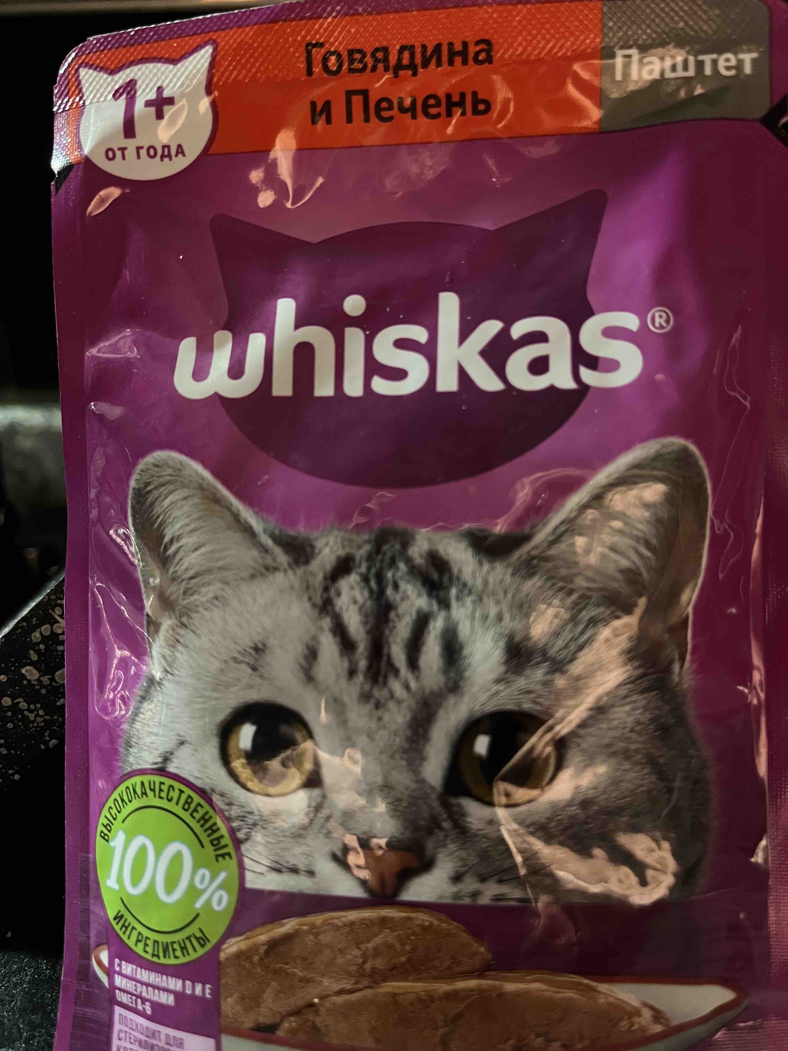 Влажный корм WHISKAS для кошек, паштет с говядиной и печенью, 24 шт по 75г  - отзывы покупателей на маркетплейсе Мегамаркет | Артикул  товара:600003758142