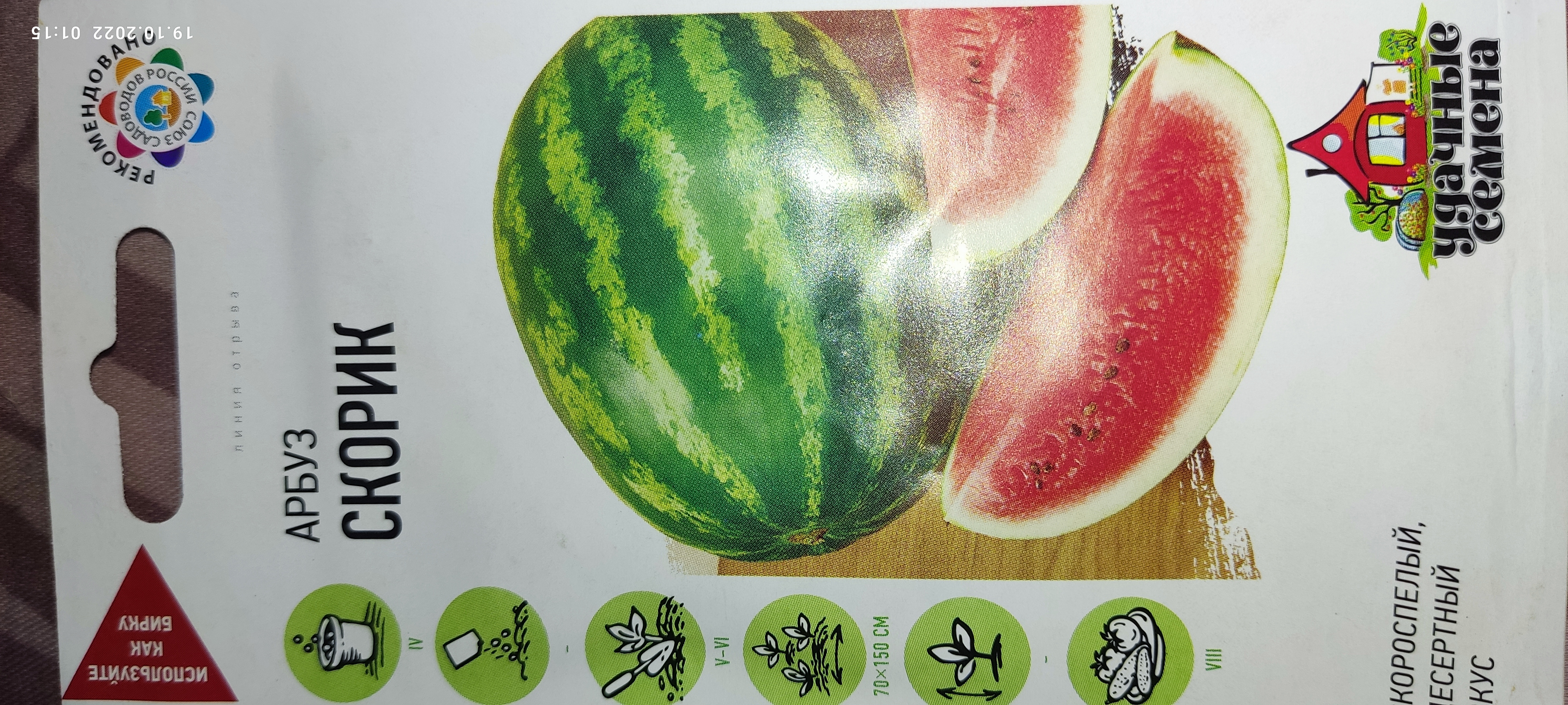 Семена ягод Гавриш Арбуз Скорик 1,0 г - купить в Москве, цены на Мегамаркет