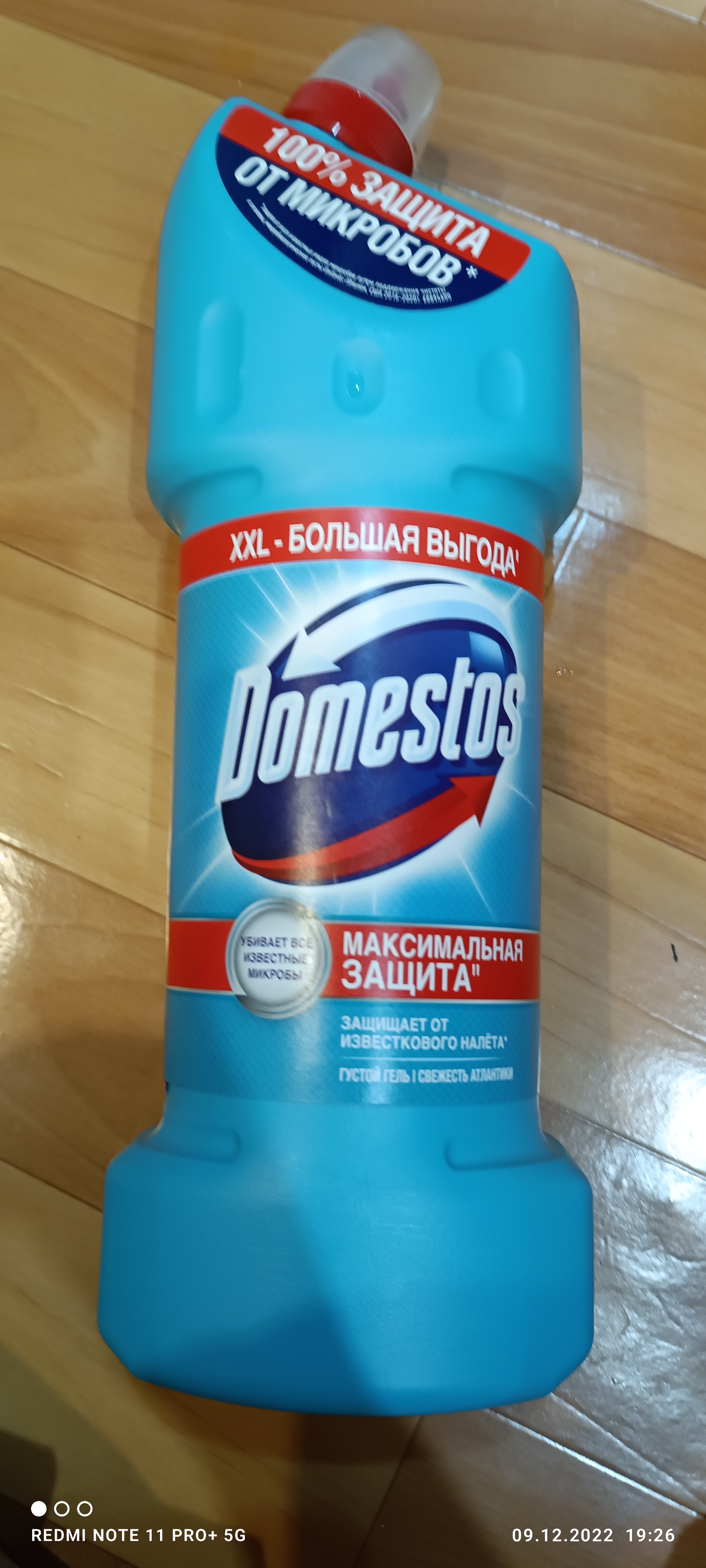 Чистящий гель для унитаза Domestos Свежесть Атлантики, защита от бактерий и  вирусов 1,5 л купить в интернет-магазине, цены на Мегамаркет