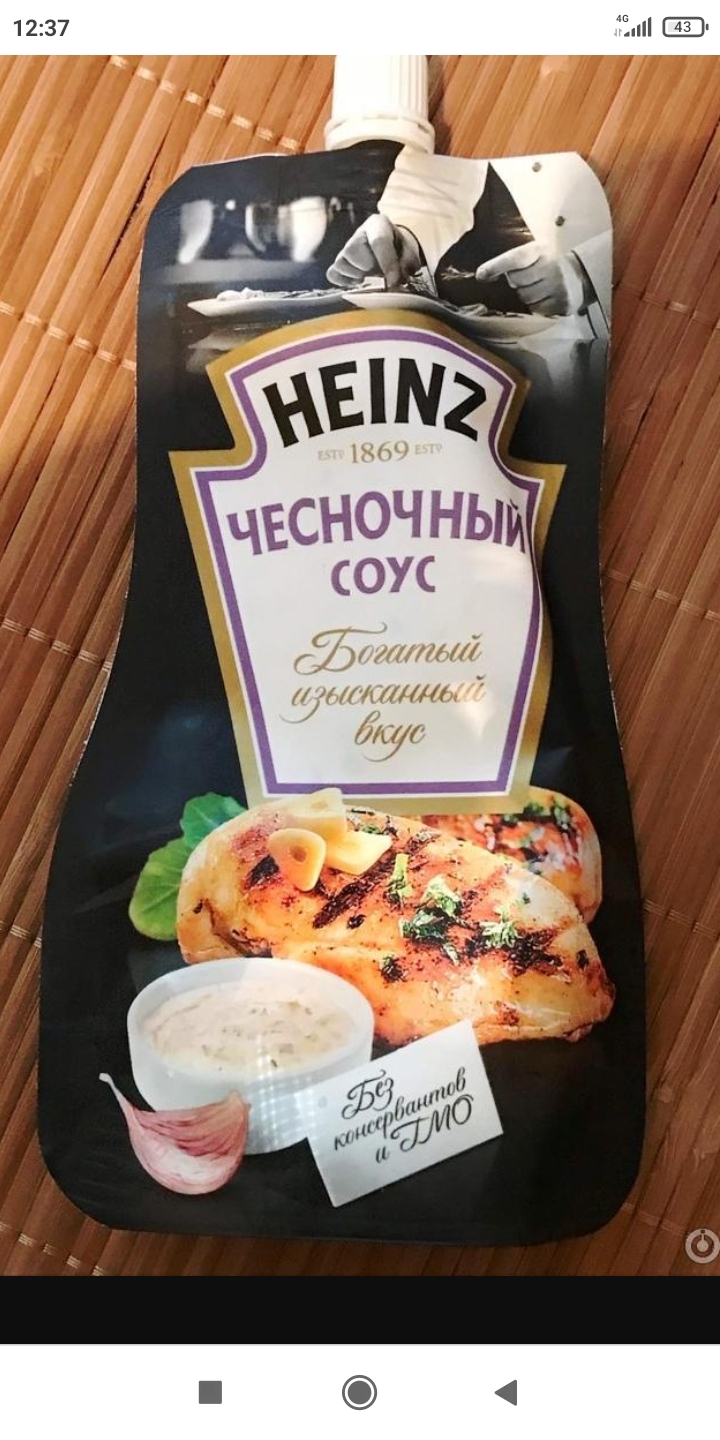 Купить соус Heinz чесночный 230 г, цены на Мегамаркет | Артикул:  100023621375