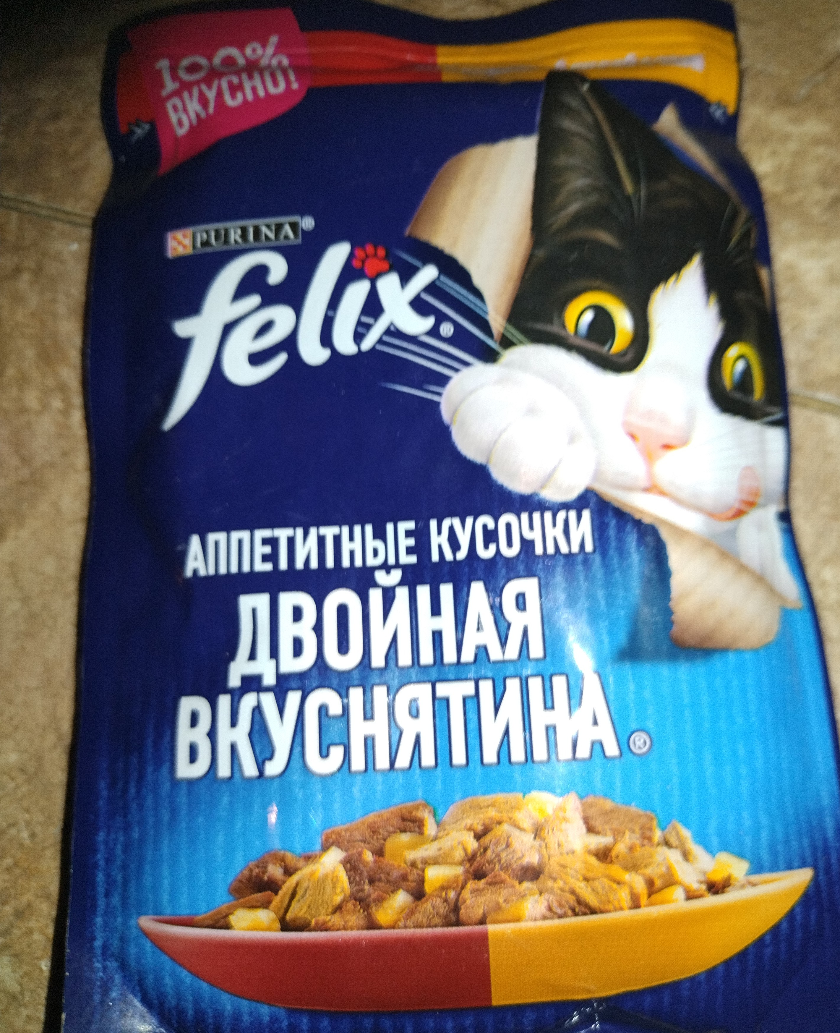 Влажный корм для кошек Felix Двойная вкуснятина, говядина, домашняя птица,  85г - отзывы покупателей на маркетплейсе Мегамаркет | Артикул  товара:100001281172