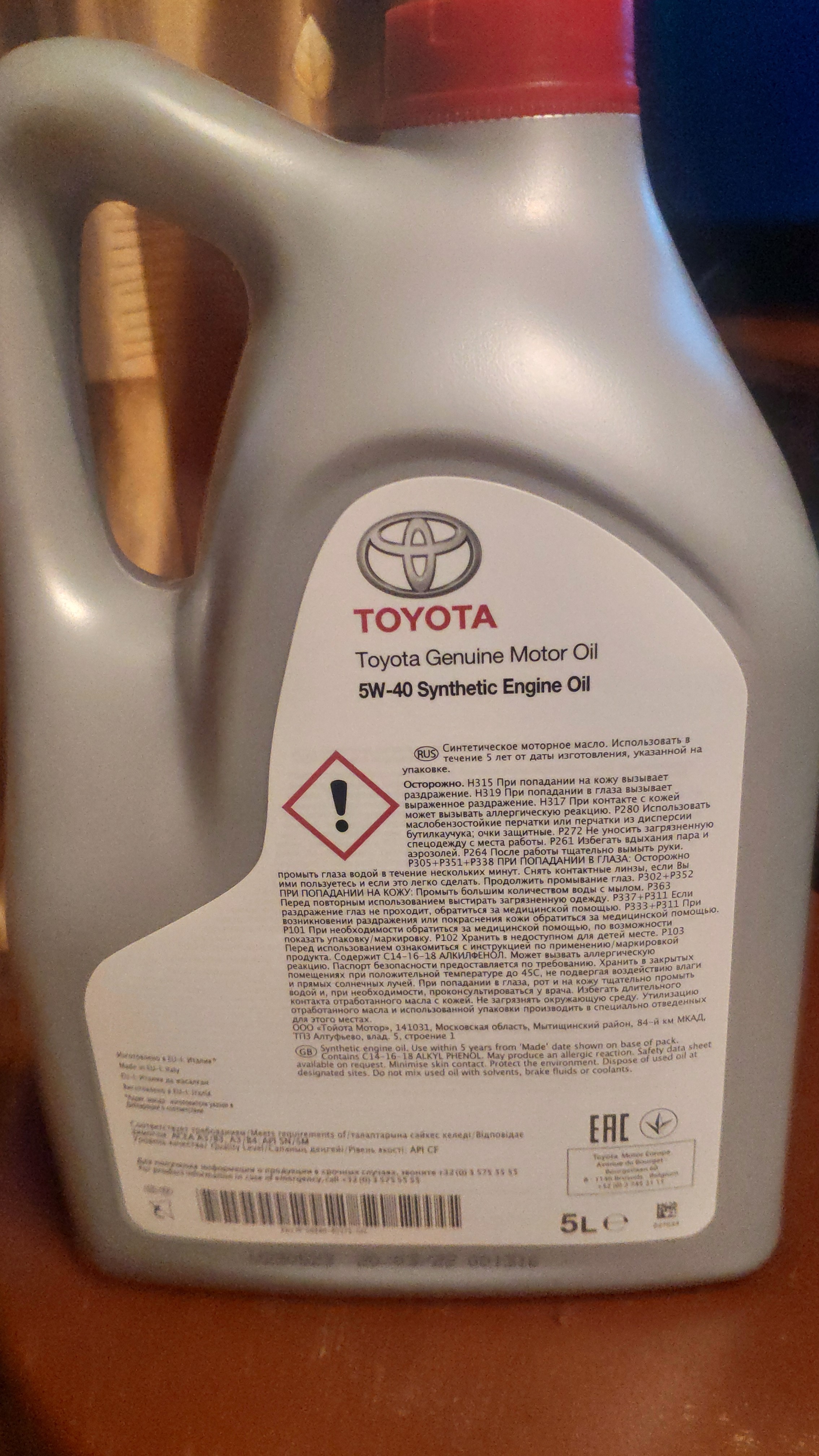 Моторное масло Toyota Engine Oil Synthetic 5W-40 5л - отзывы покупателей на  Мегамаркет | 100000398916