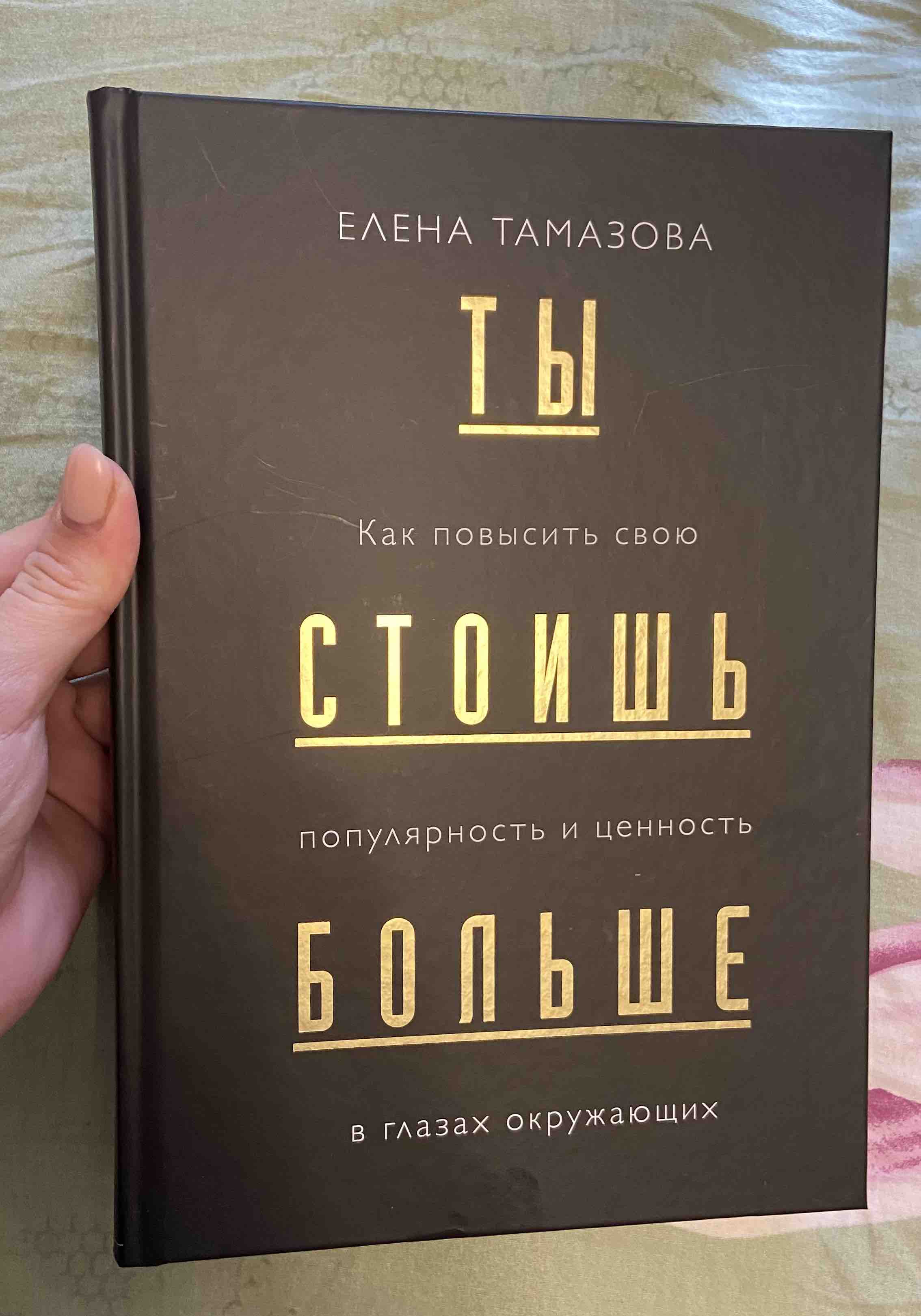 Девочки делают бизнес. Или как открыть свое дело и начать зарабатывать –  купить в Москве, цены в интернет-магазинах на Мегамаркет