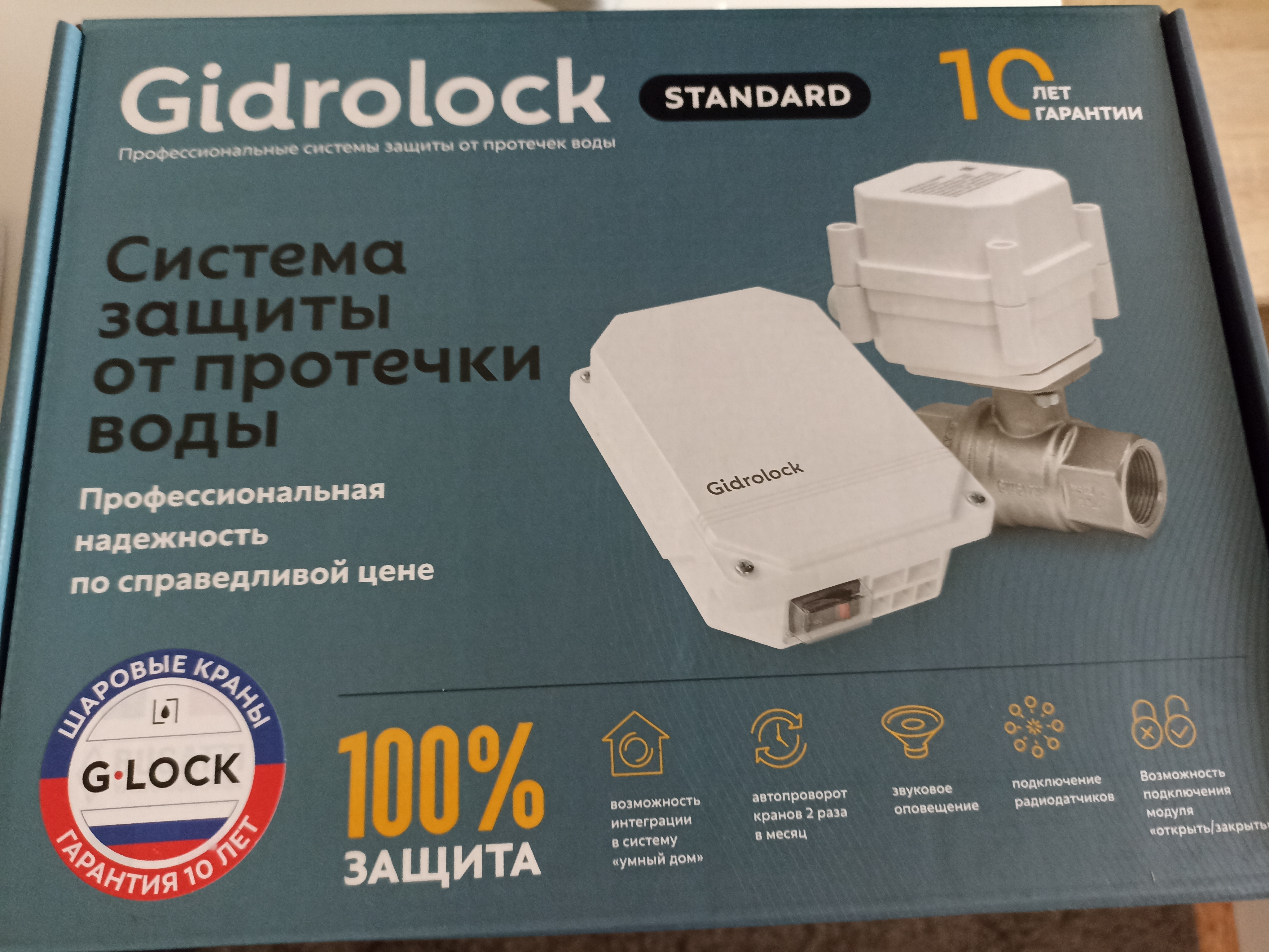 Gidrolock standard wi fi. Gidrolock standard wi fi. Gidrolock wifi v5 блок питания. Система защиты от протечек. Gidrolock wi-fi v5.