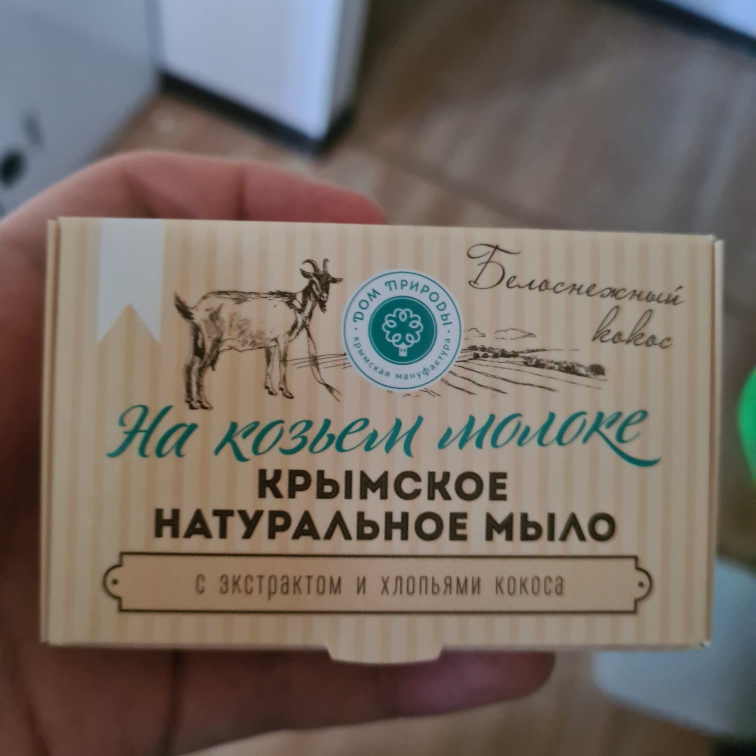 Купить мыло Мануфактура на козьем молоке 