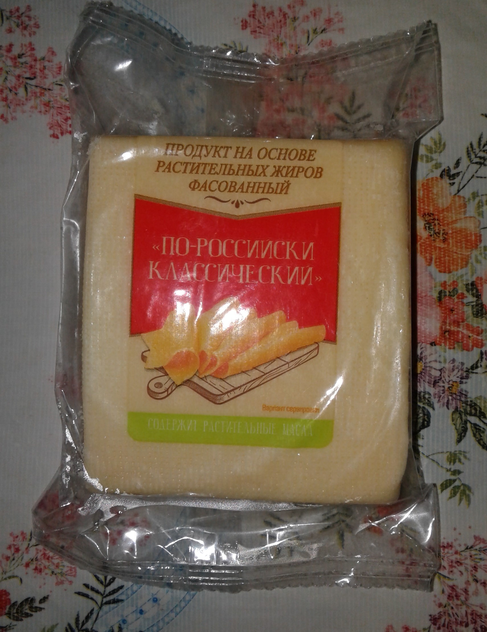 Сырный продукт плавлный По-российски классический 50% +-300 г - отзывы  покупателей на маркетплейсе Мегамаркет | Артикул: 100030682229